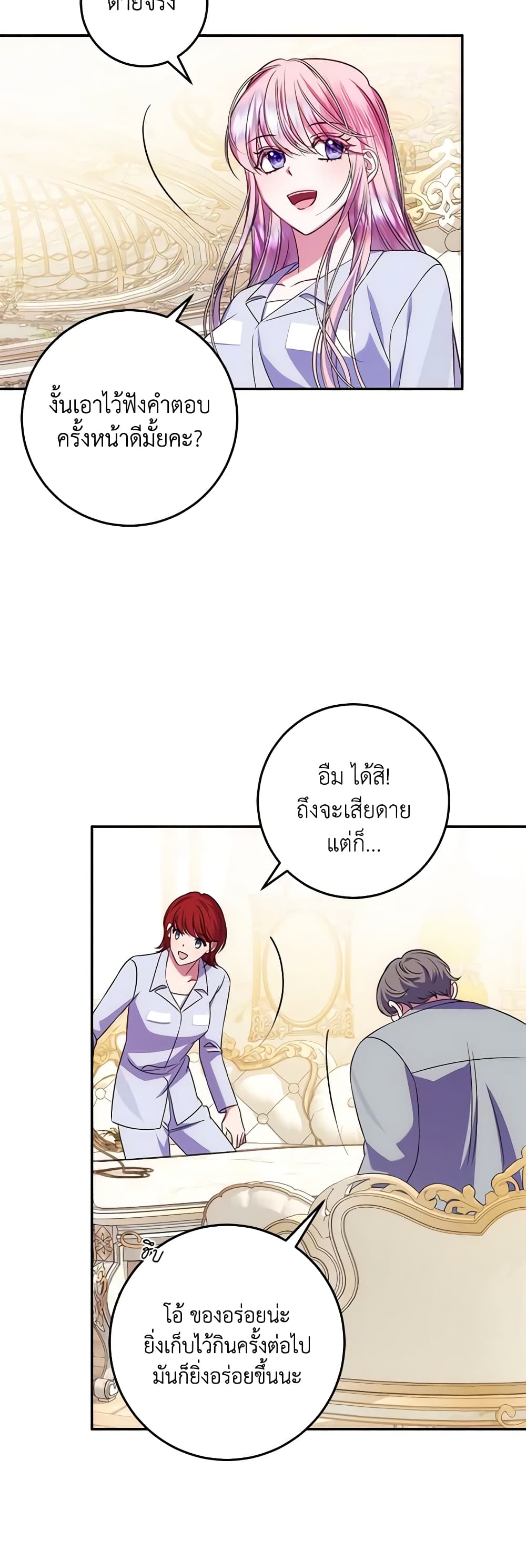 I Met the Male Lead in Prison page 55