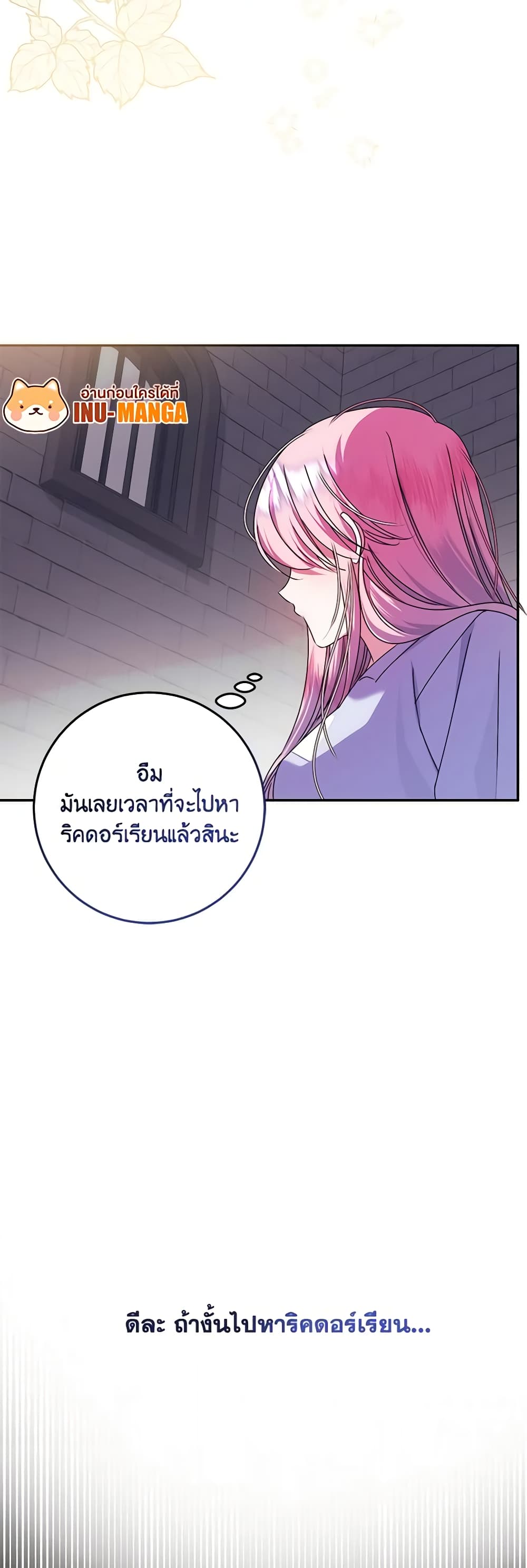 I Met the Male Lead in Prison page 59