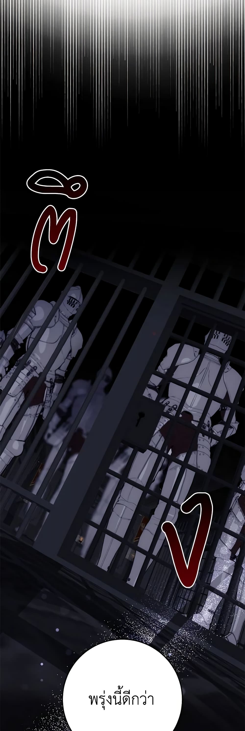 I Met the Male Lead in Prison page 60