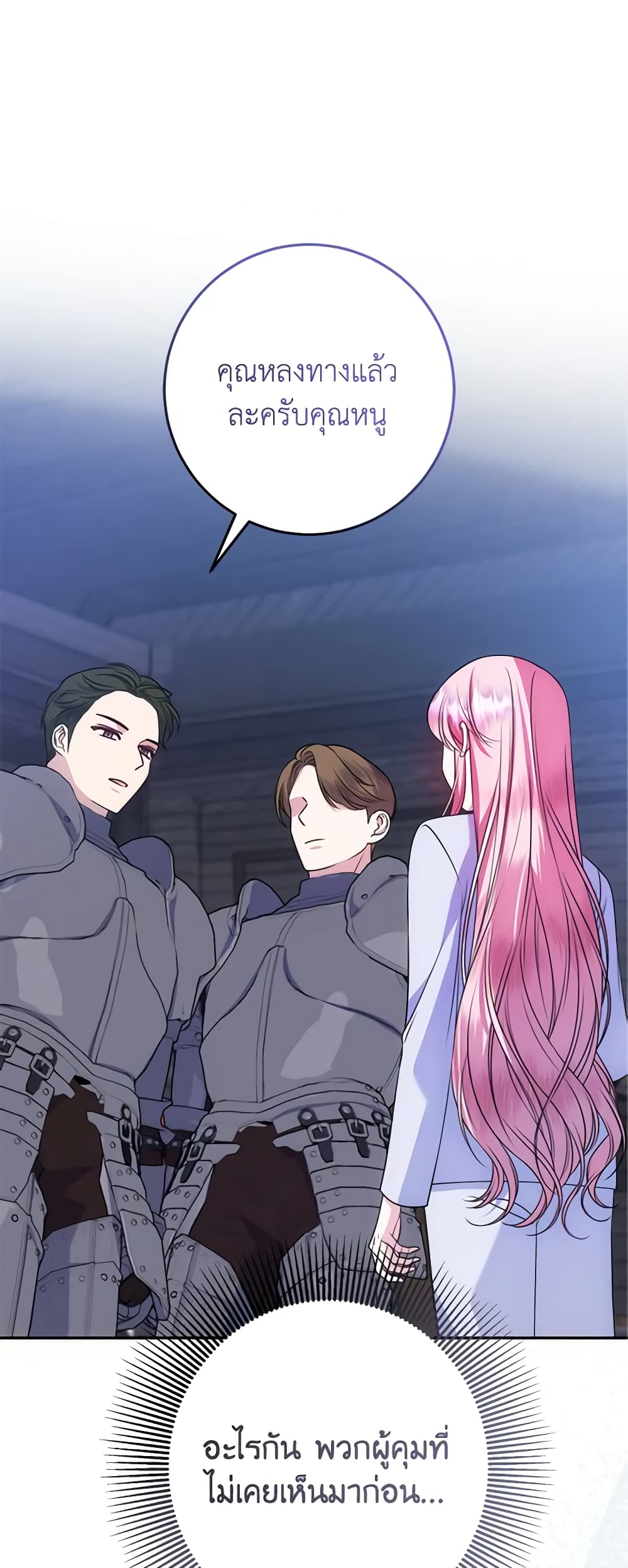 I Met the Male Lead in Prison page 4