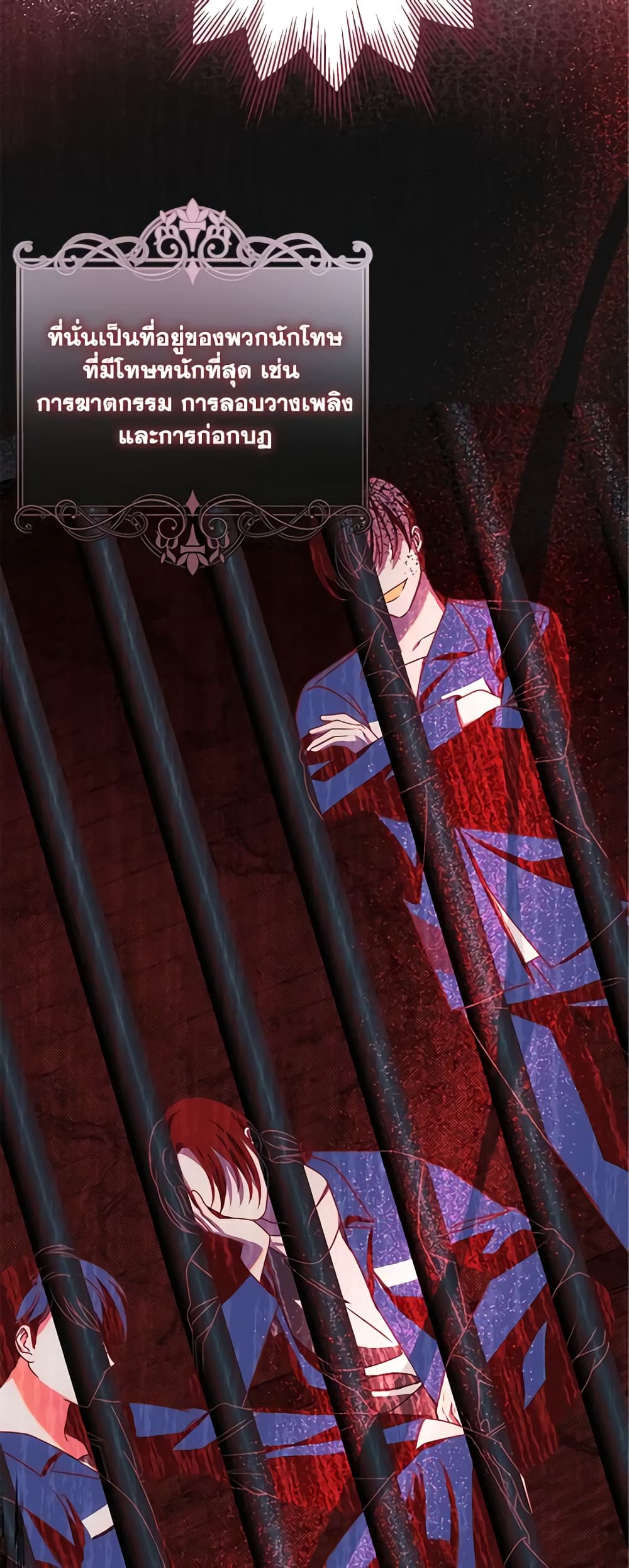 I Met the Male Lead in Prison page 7