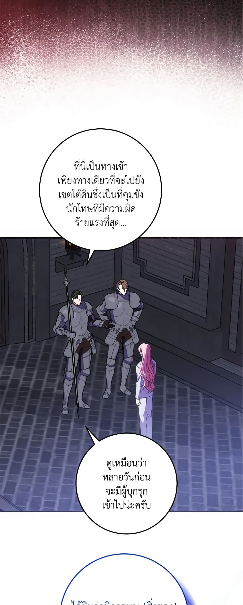 I Met the Male Lead in Prison page 9