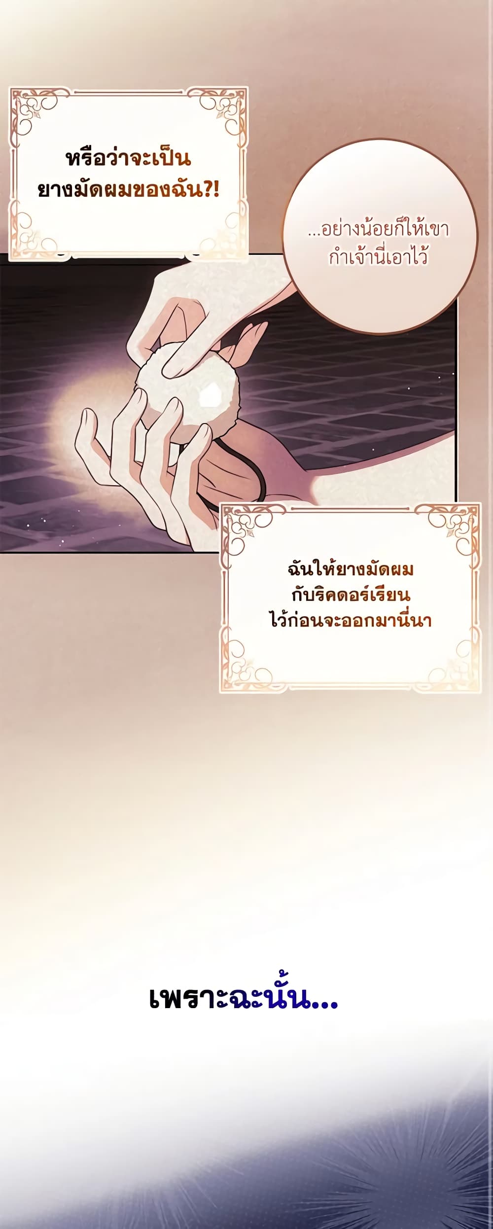 I Met the Male Lead in Prison page 11