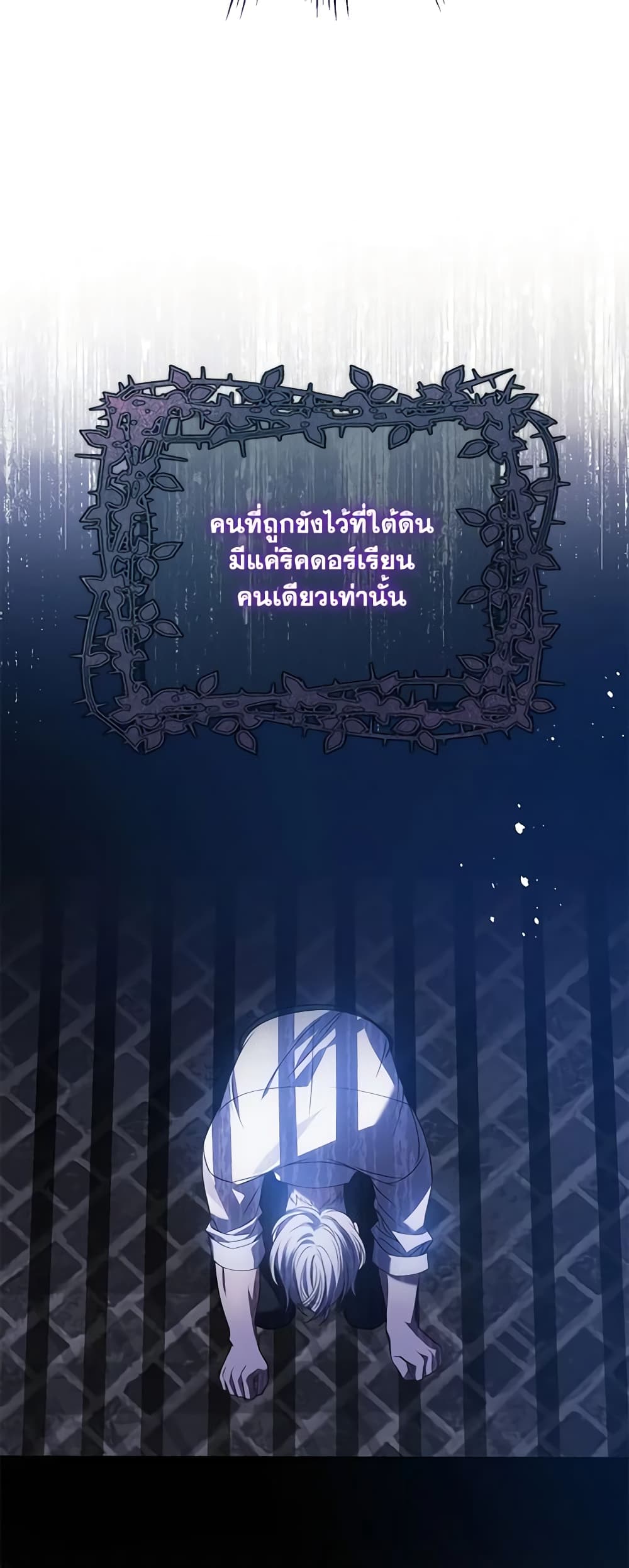 I Met the Male Lead in Prison page 13