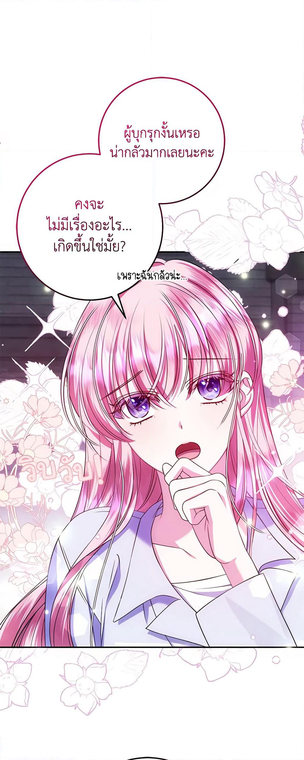 I Met the Male Lead in Prison page 17