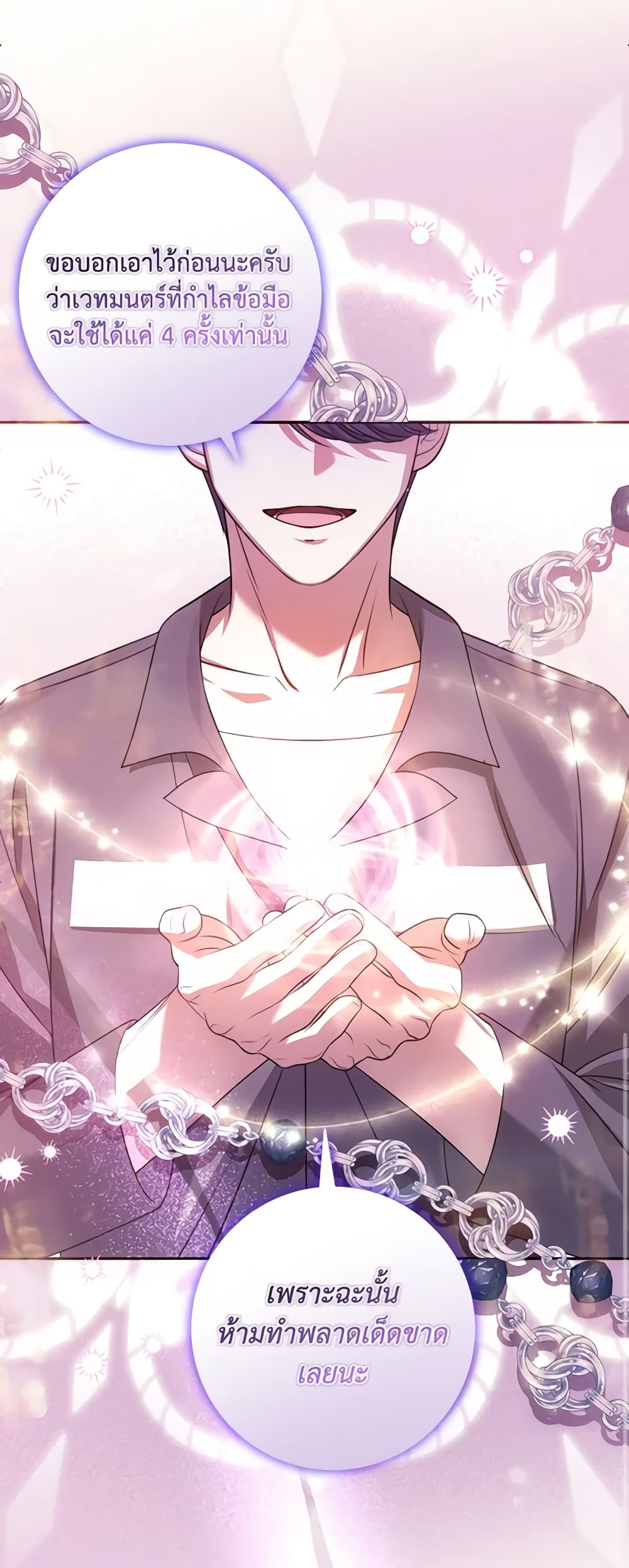 I Met the Male Lead in Prison page 28