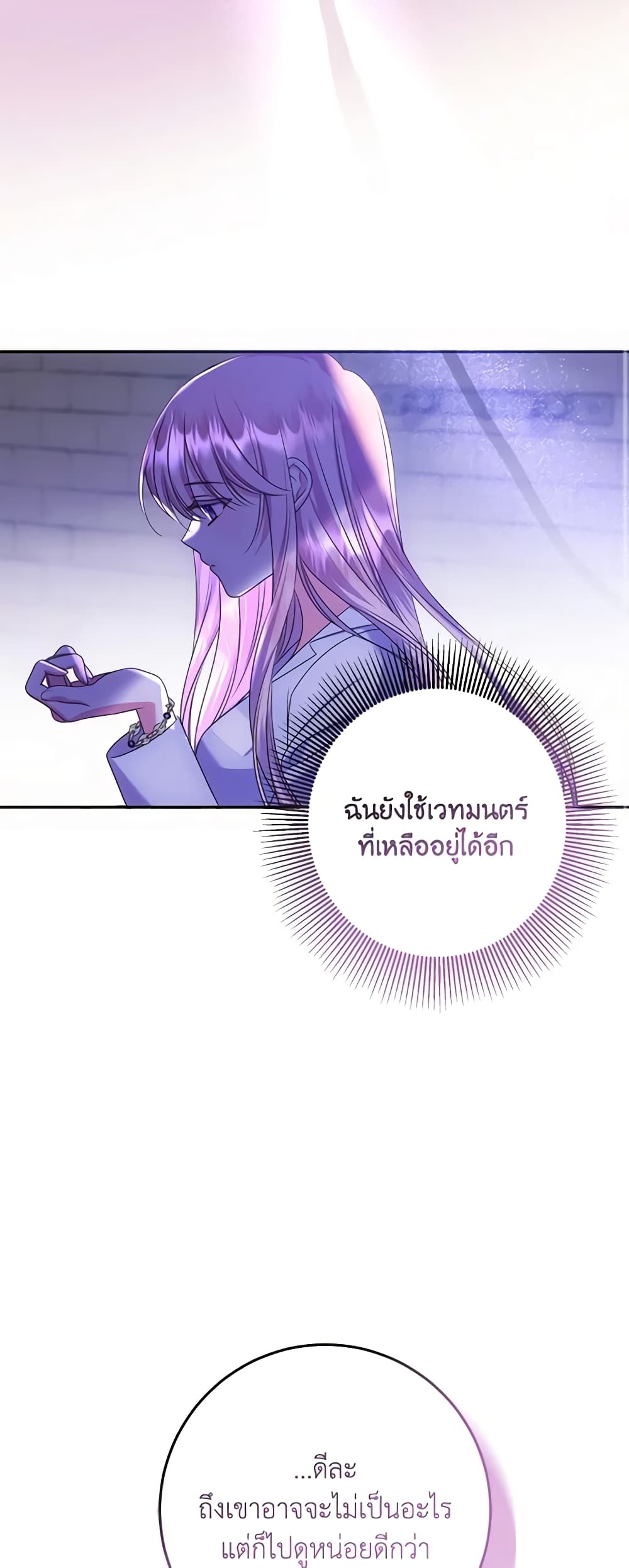 I Met the Male Lead in Prison page 29
