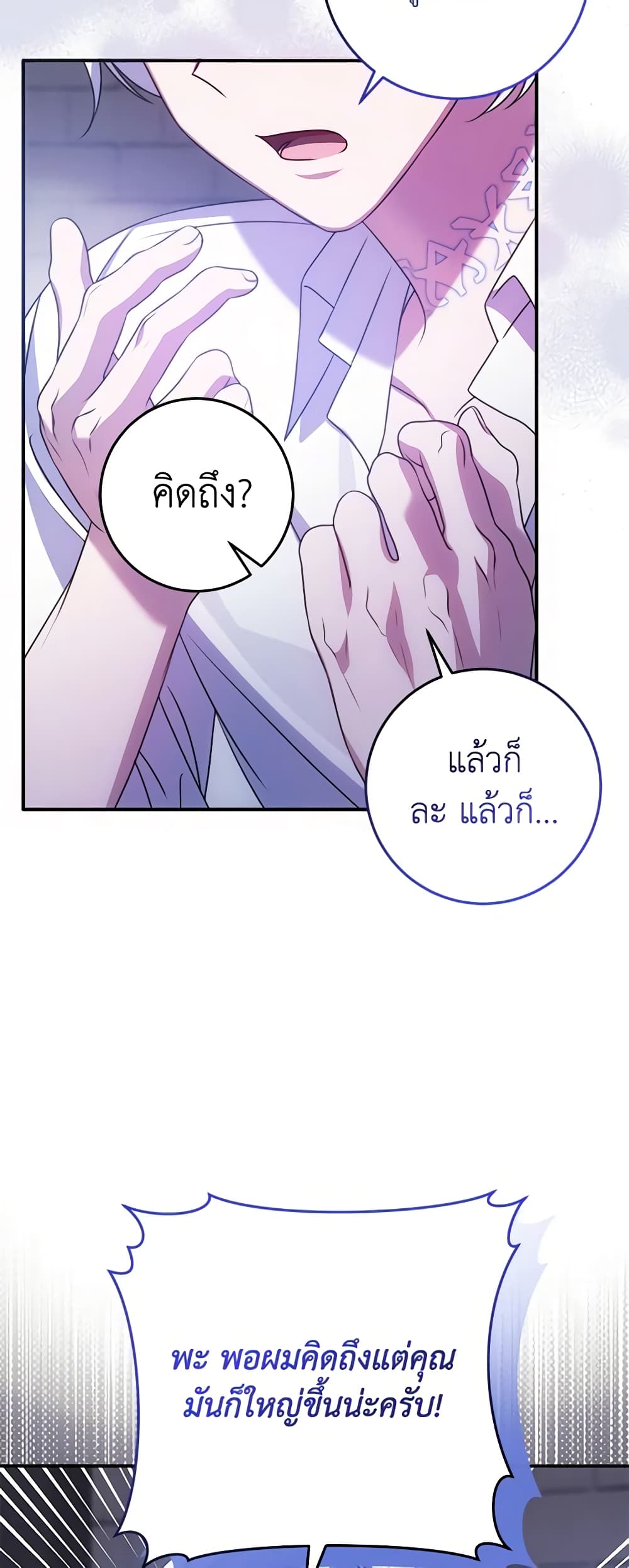 I Met the Male Lead in Prison page 59