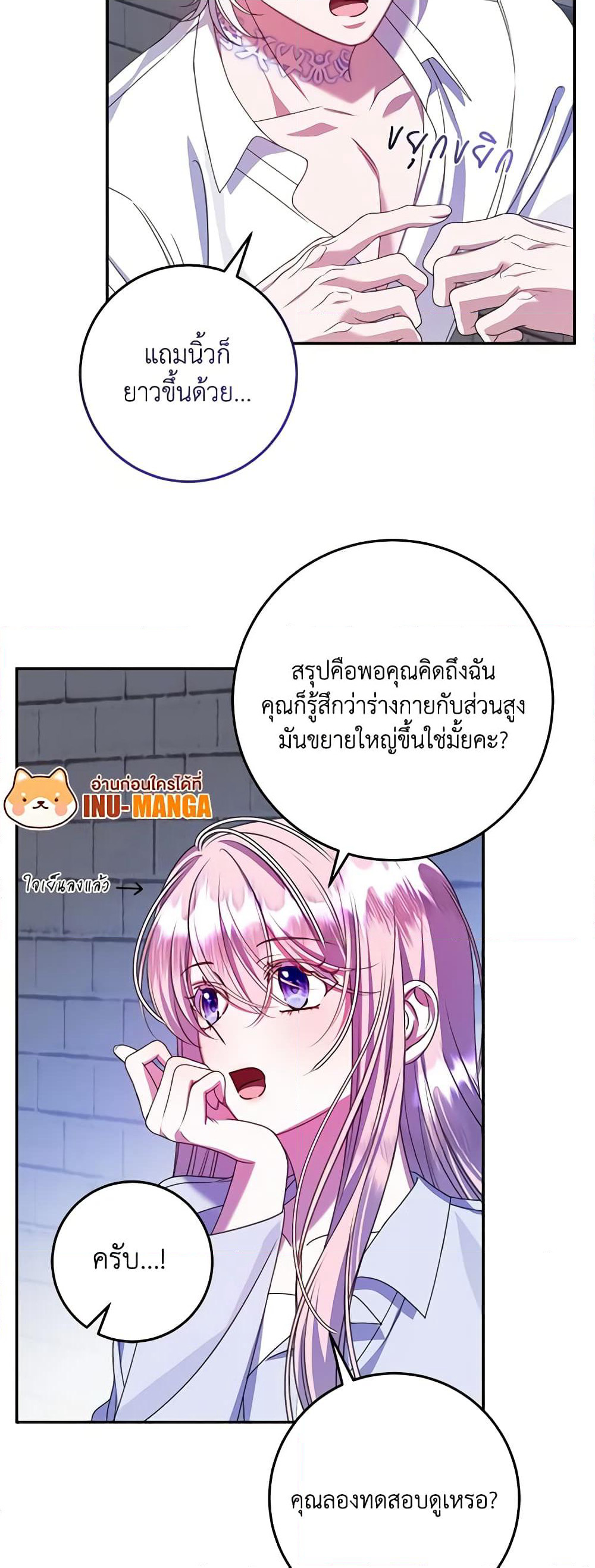 I Met the Male Lead in Prison page 10