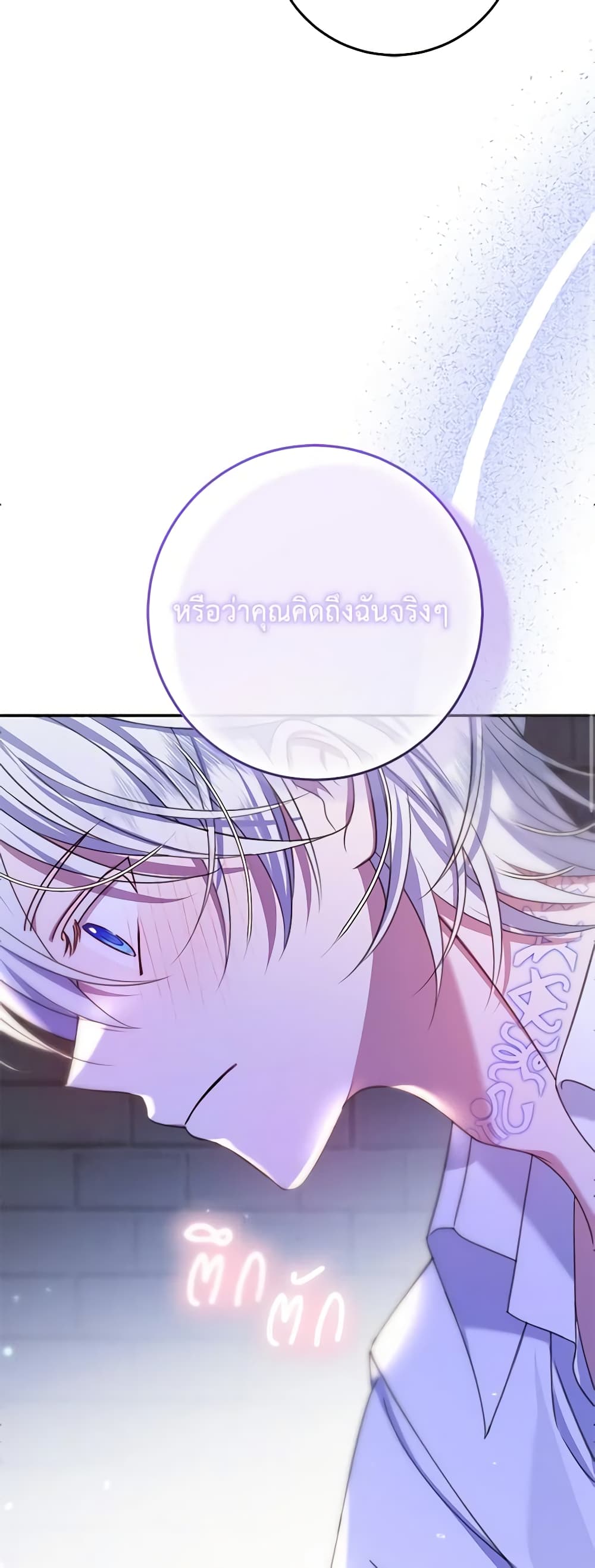I Met the Male Lead in Prison page 11