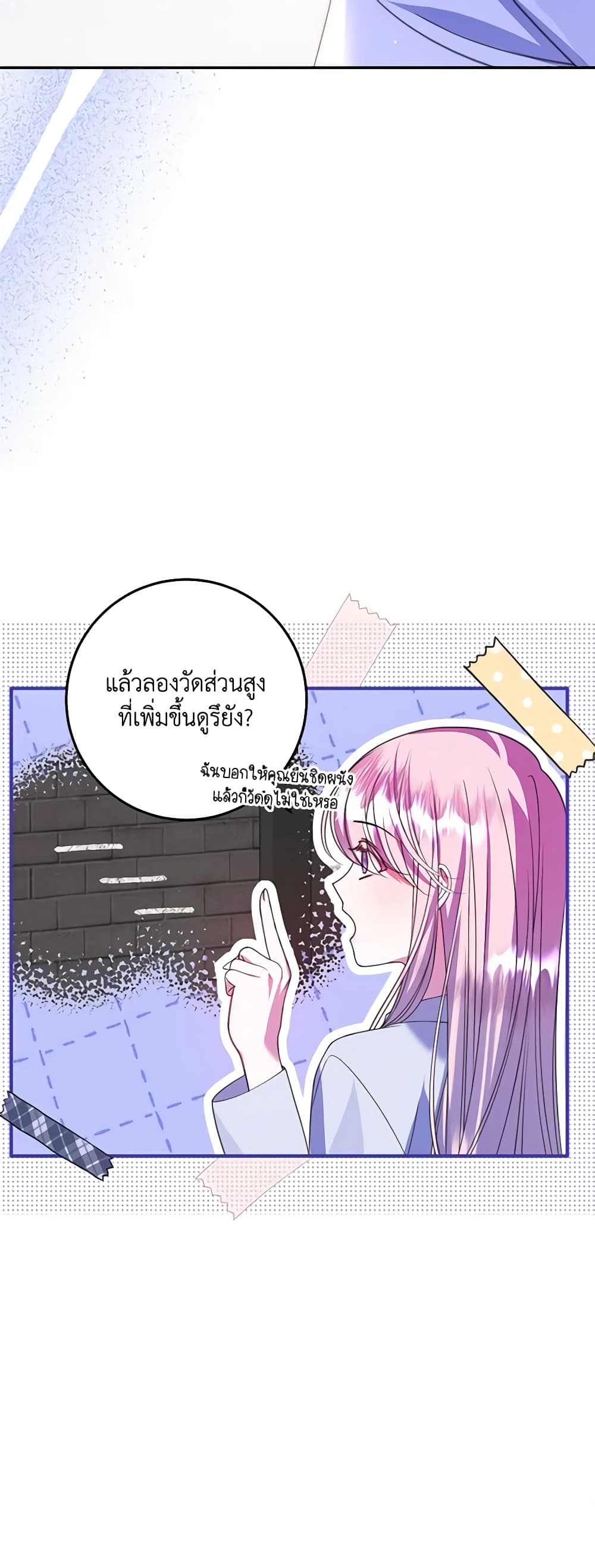 I Met the Male Lead in Prison page 12