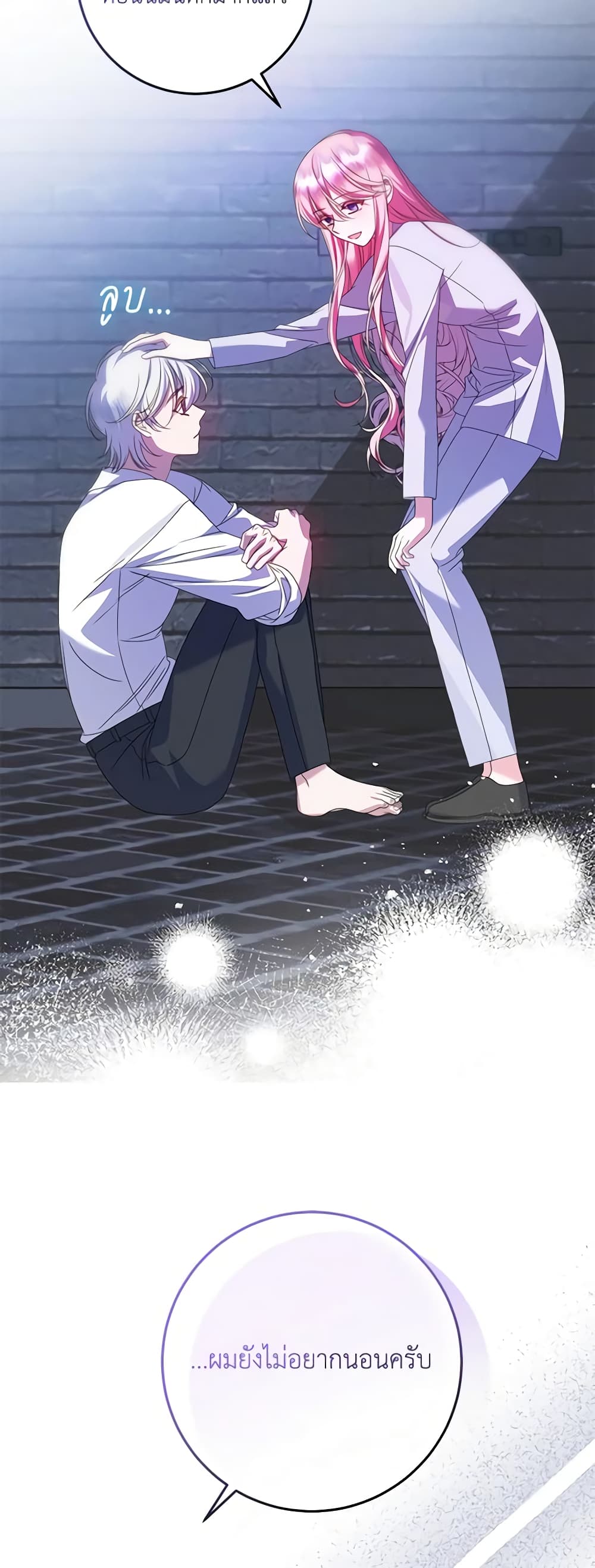 I Met the Male Lead in Prison page 14