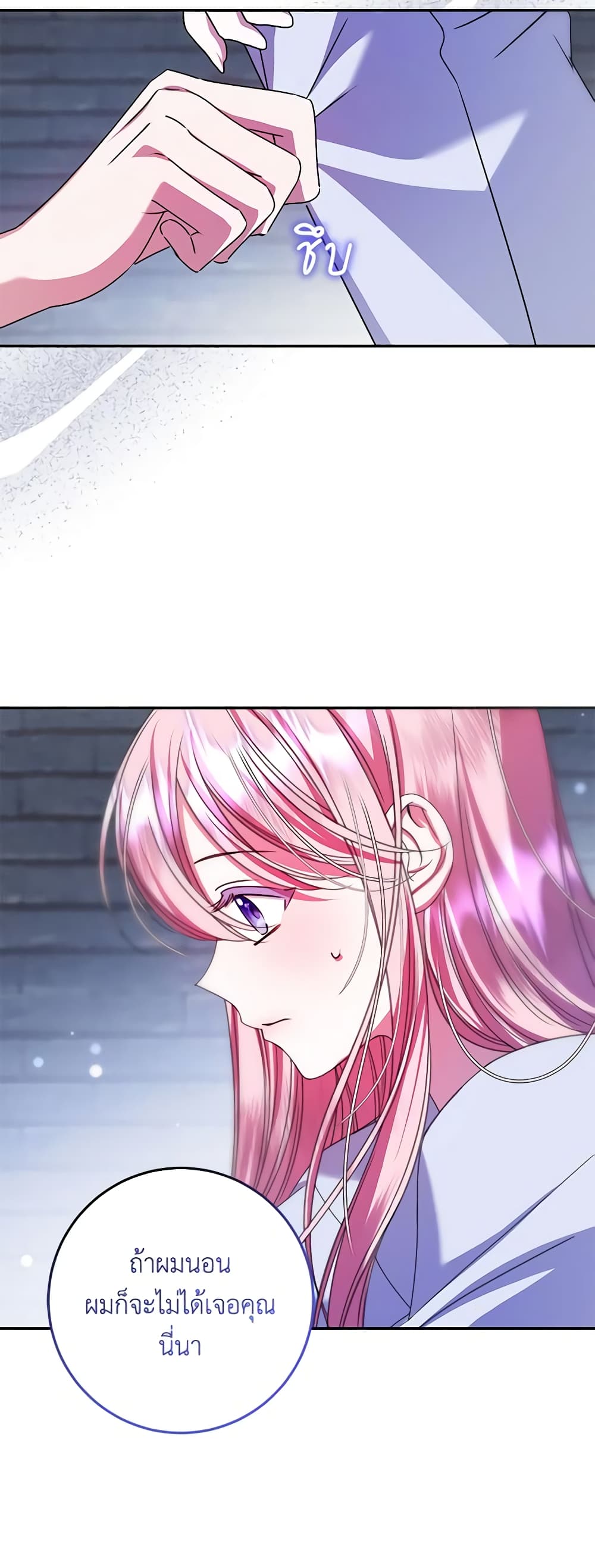 I Met the Male Lead in Prison page 15