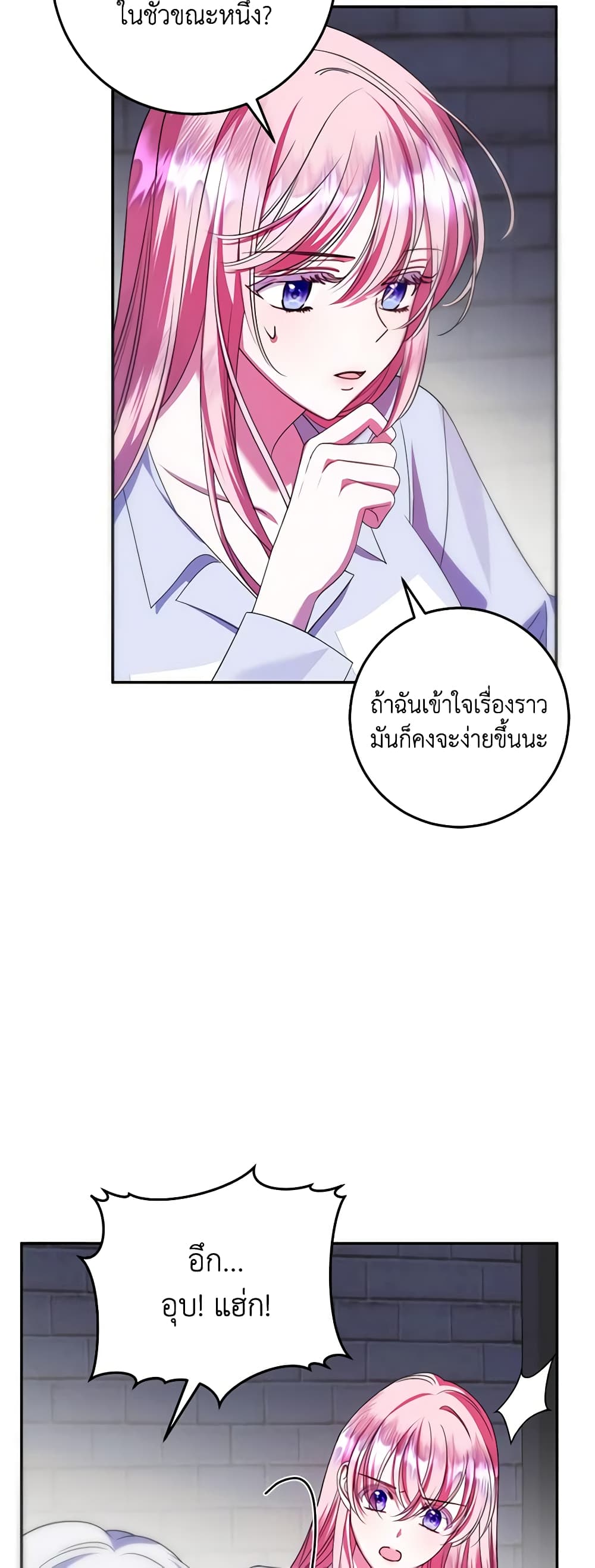 I Met the Male Lead in Prison page 33