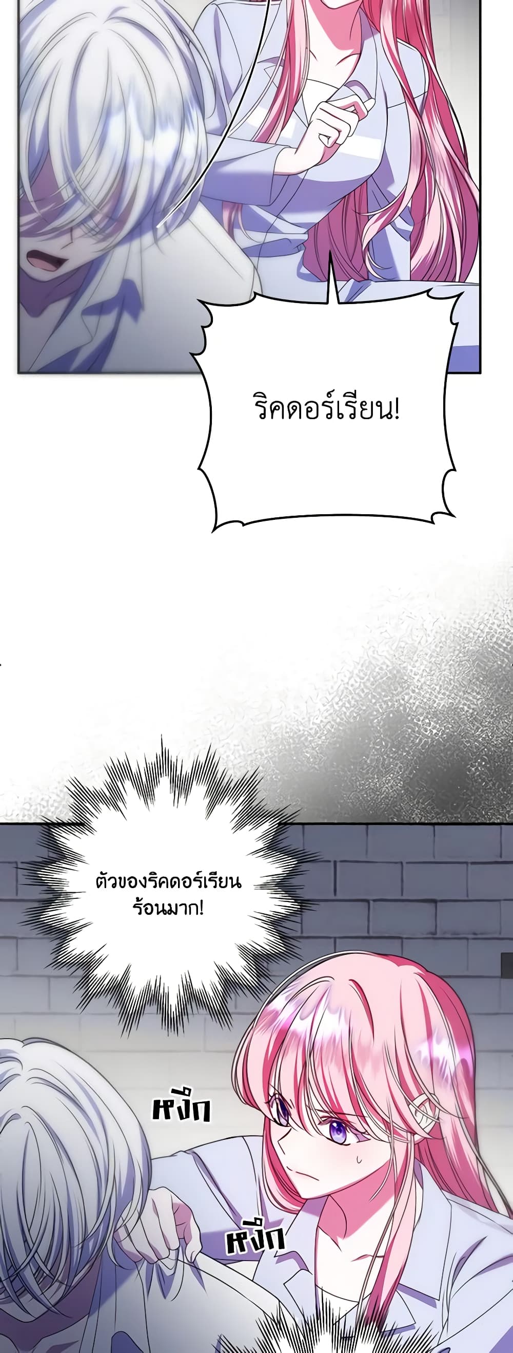 I Met the Male Lead in Prison page 34