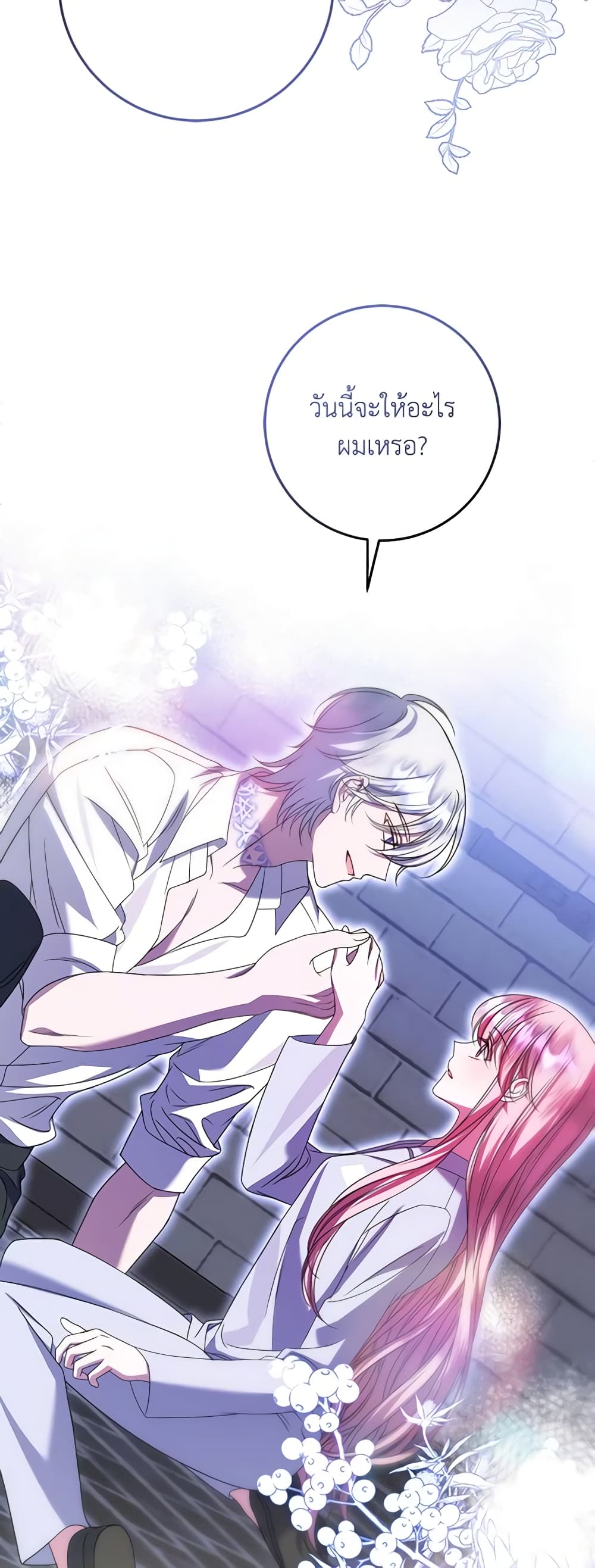 I Met the Male Lead in Prison page 38