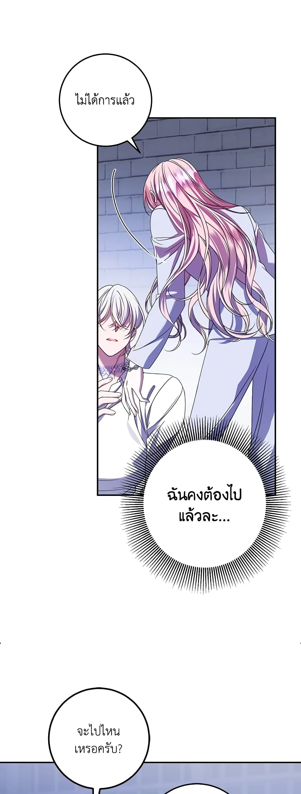I Met the Male Lead in Prison page 40