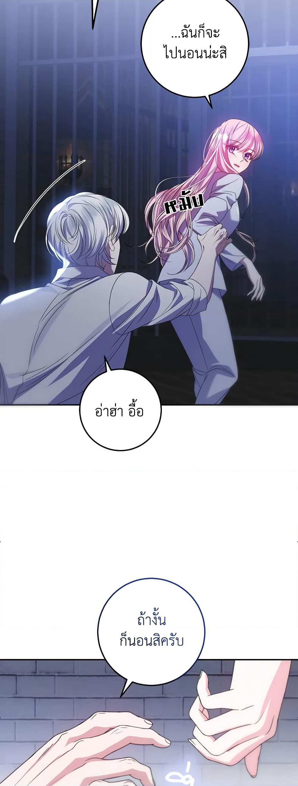I Met the Male Lead in Prison page 41