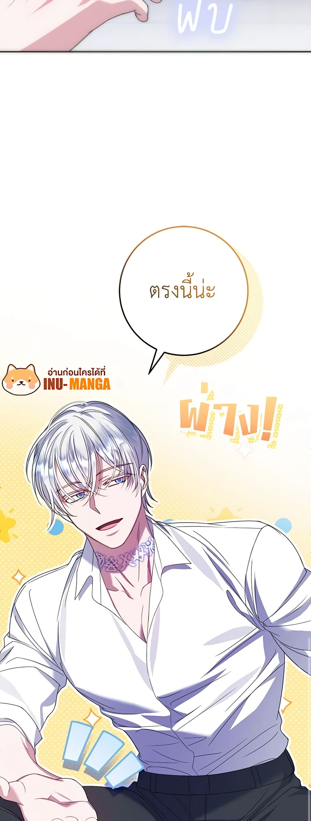 I Met the Male Lead in Prison page 42