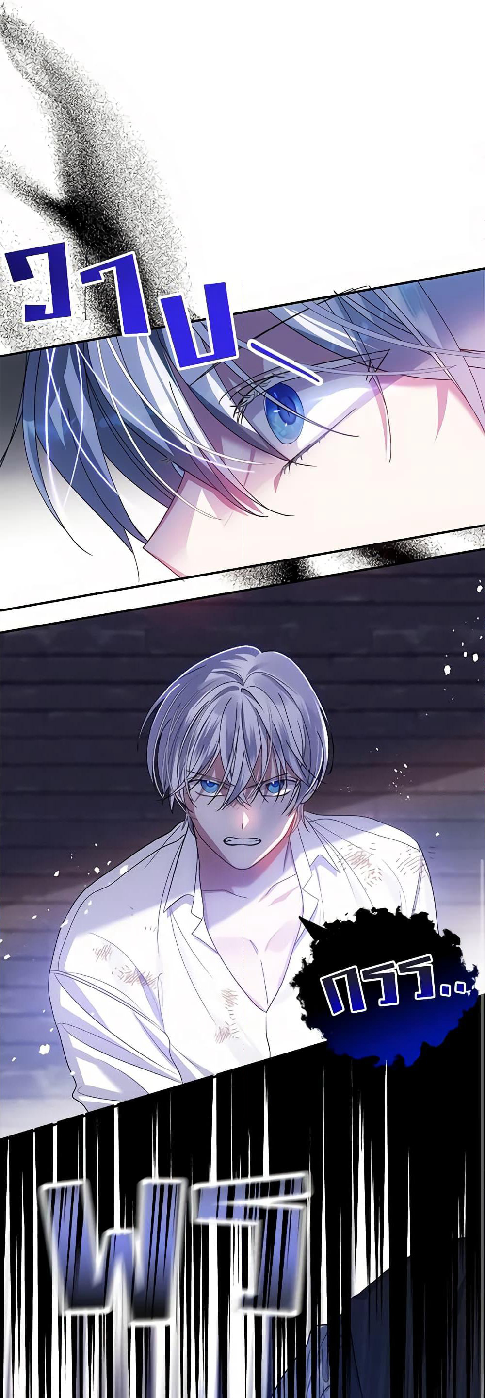 I Met the Male Lead in Prison page 8