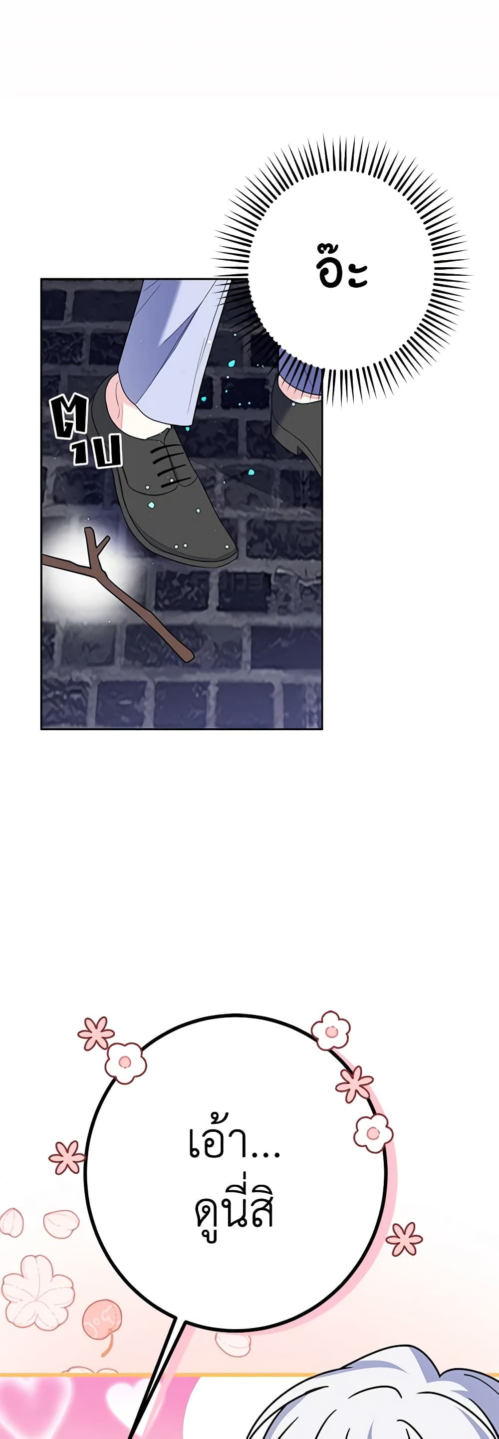 I Met the Male Lead in Prison page 20