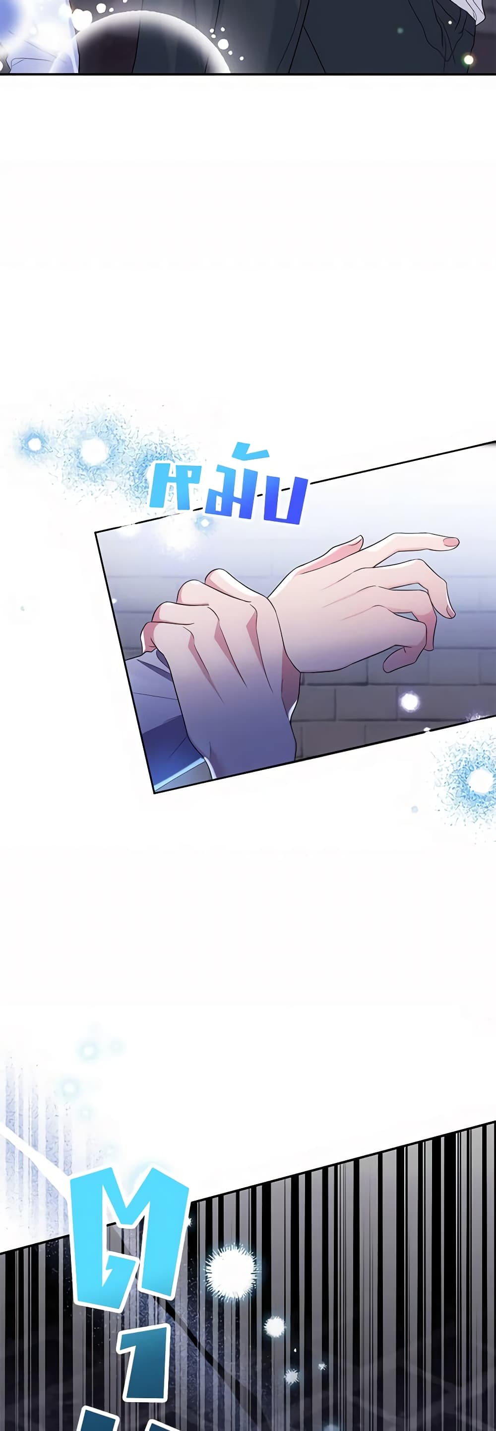 I Met the Male Lead in Prison page 26