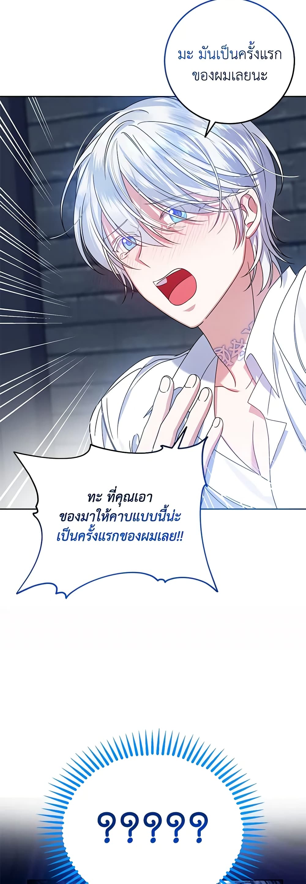 I Met the Male Lead in Prison page 35
