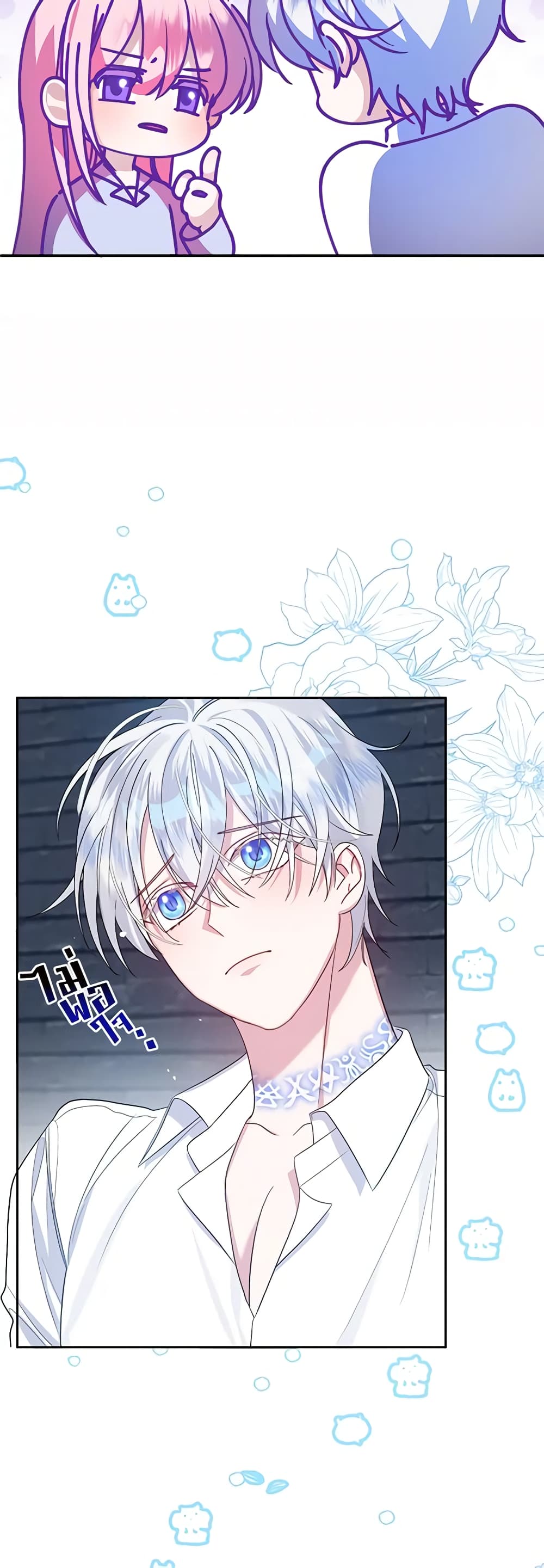 I Met the Male Lead in Prison page 40