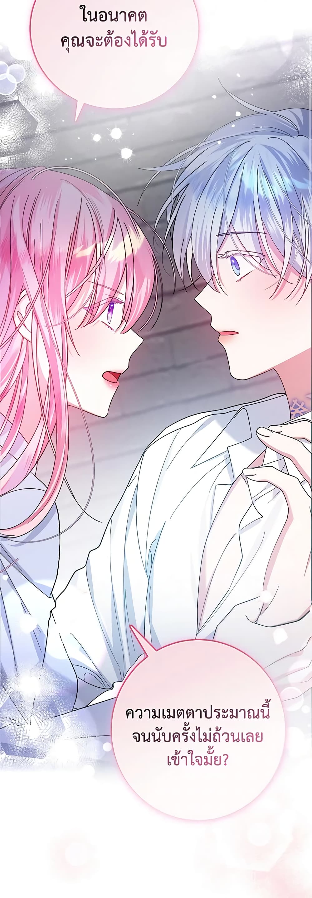 I Met the Male Lead in Prison page 47