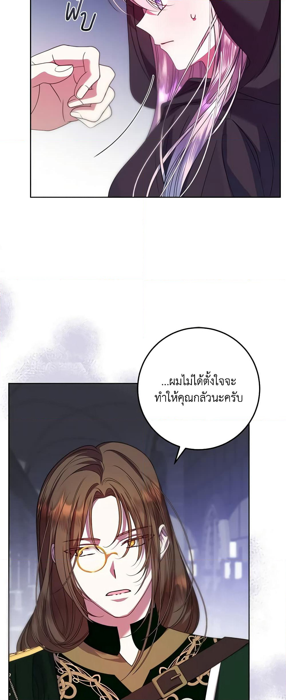 I Met the Male Lead in Prison page 5