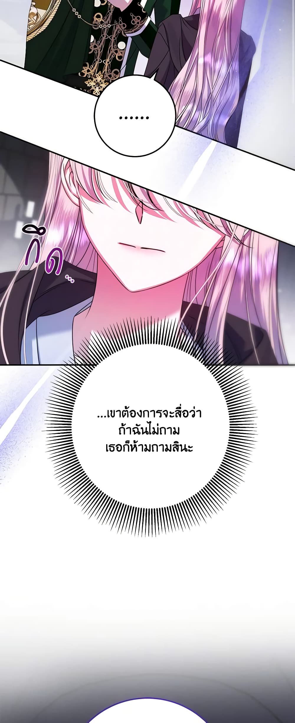I Met the Male Lead in Prison page 12