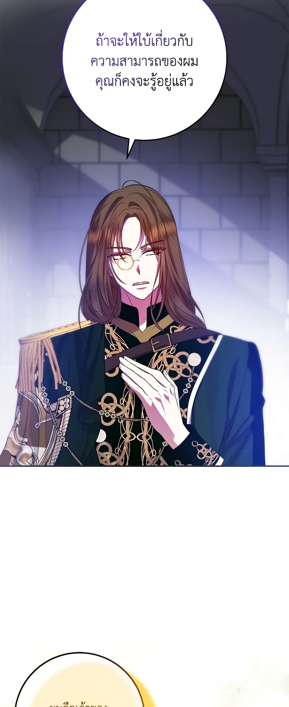 I Met the Male Lead in Prison page 13