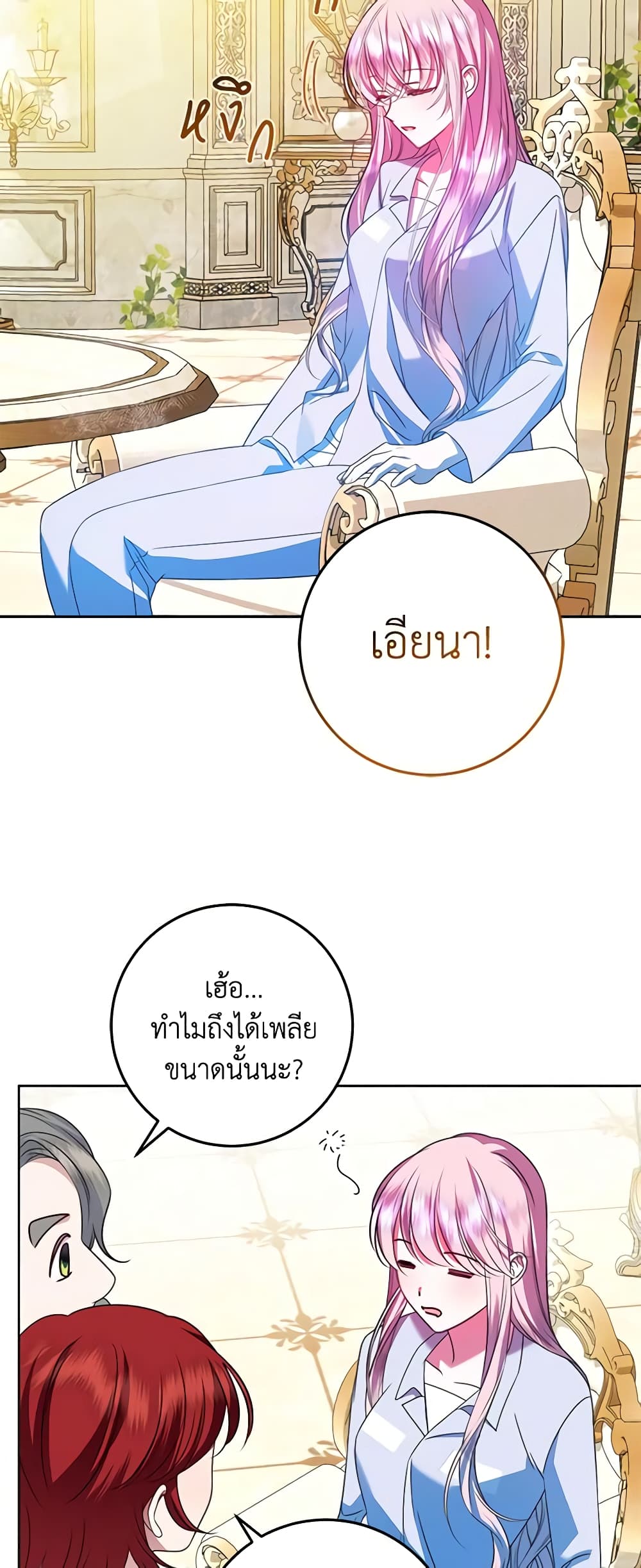 I Met the Male Lead in Prison page 45
