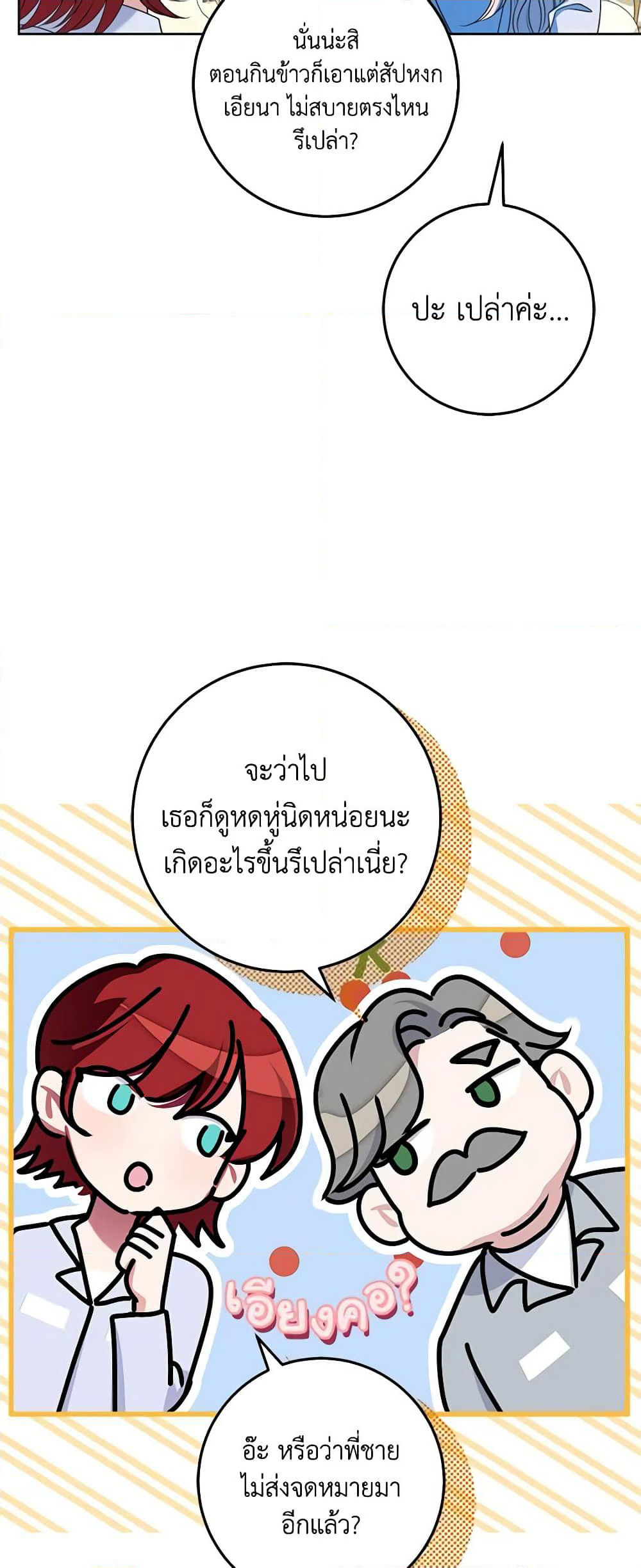 I Met the Male Lead in Prison page 46