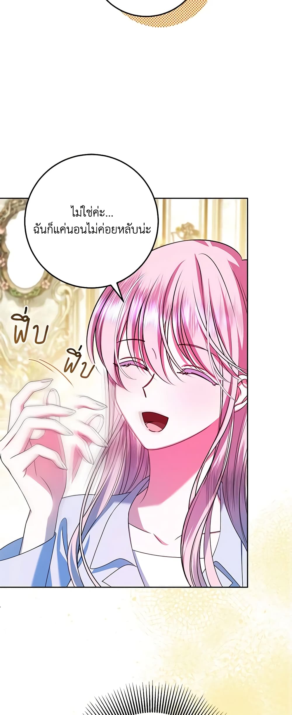 I Met the Male Lead in Prison page 47