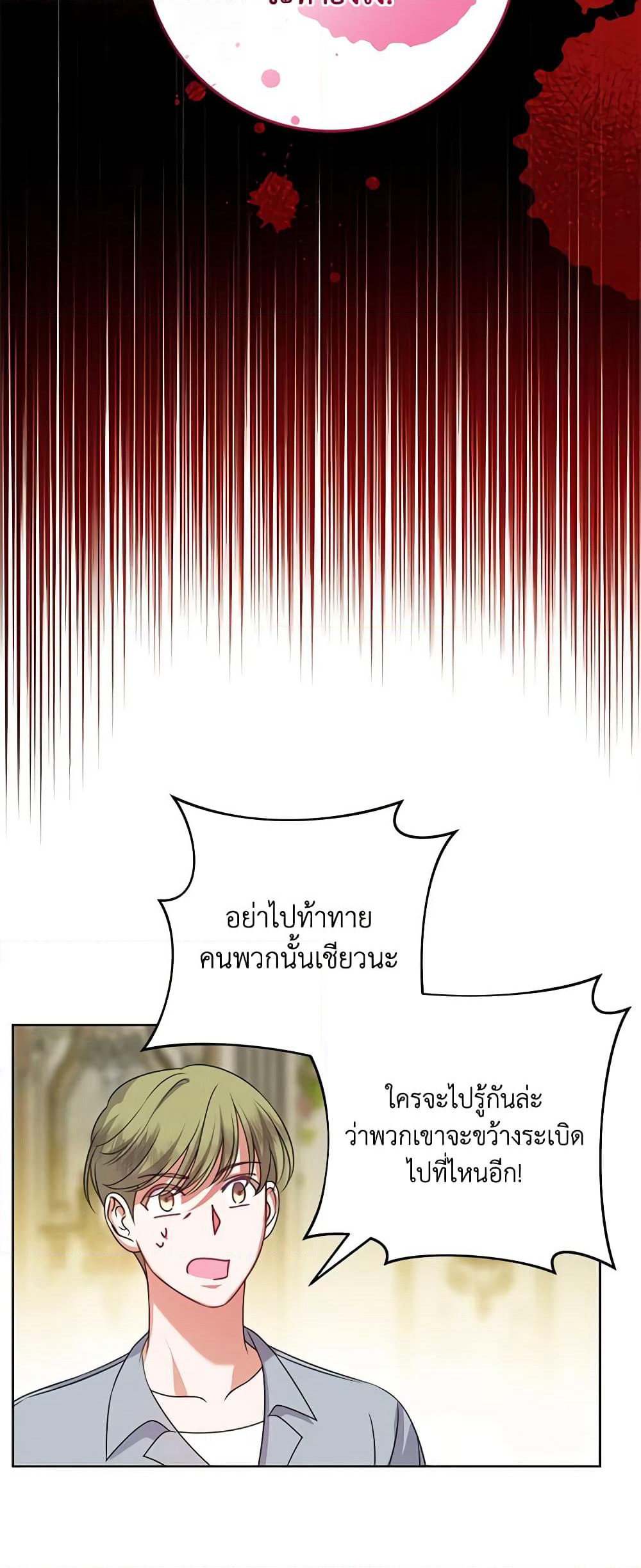 I Met the Male Lead in Prison page 55