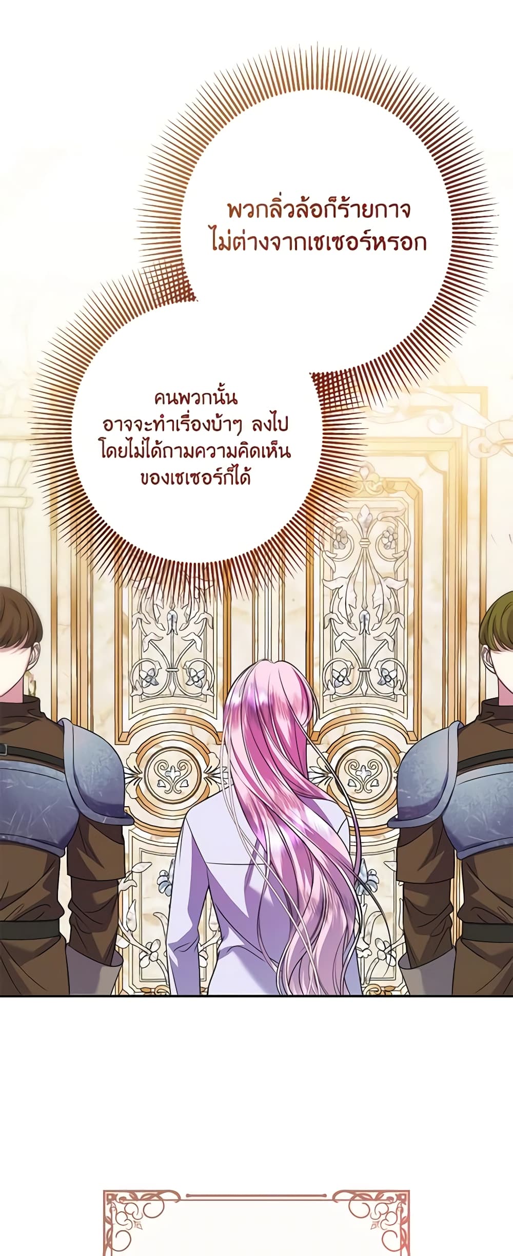 I Met the Male Lead in Prison page 57