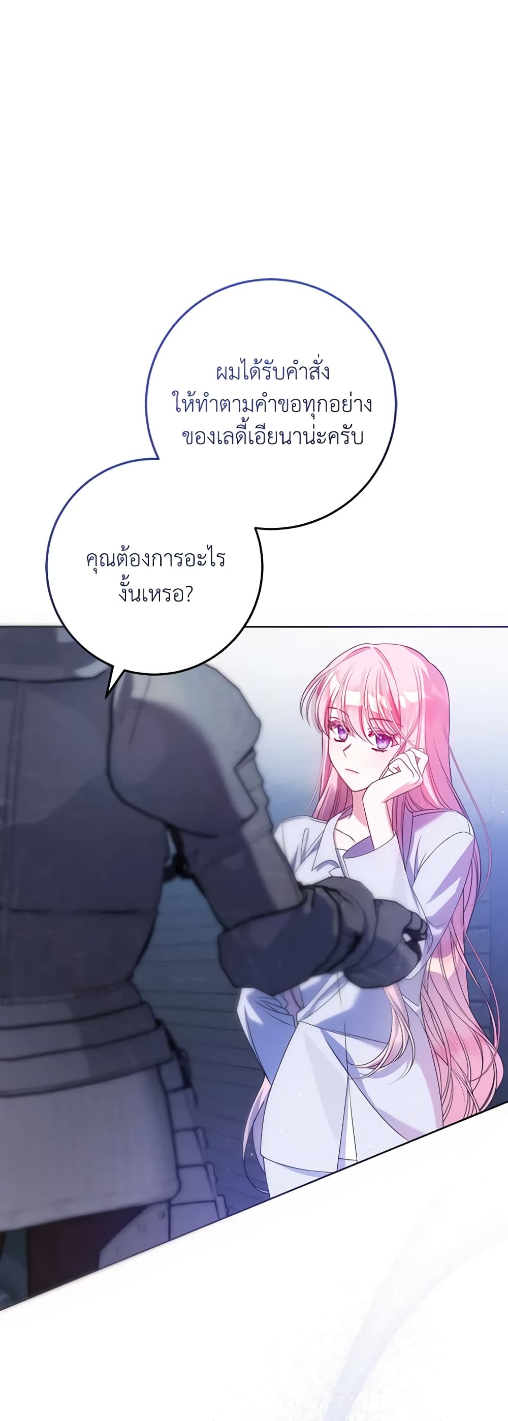 I Met the Male Lead in Prison page 6