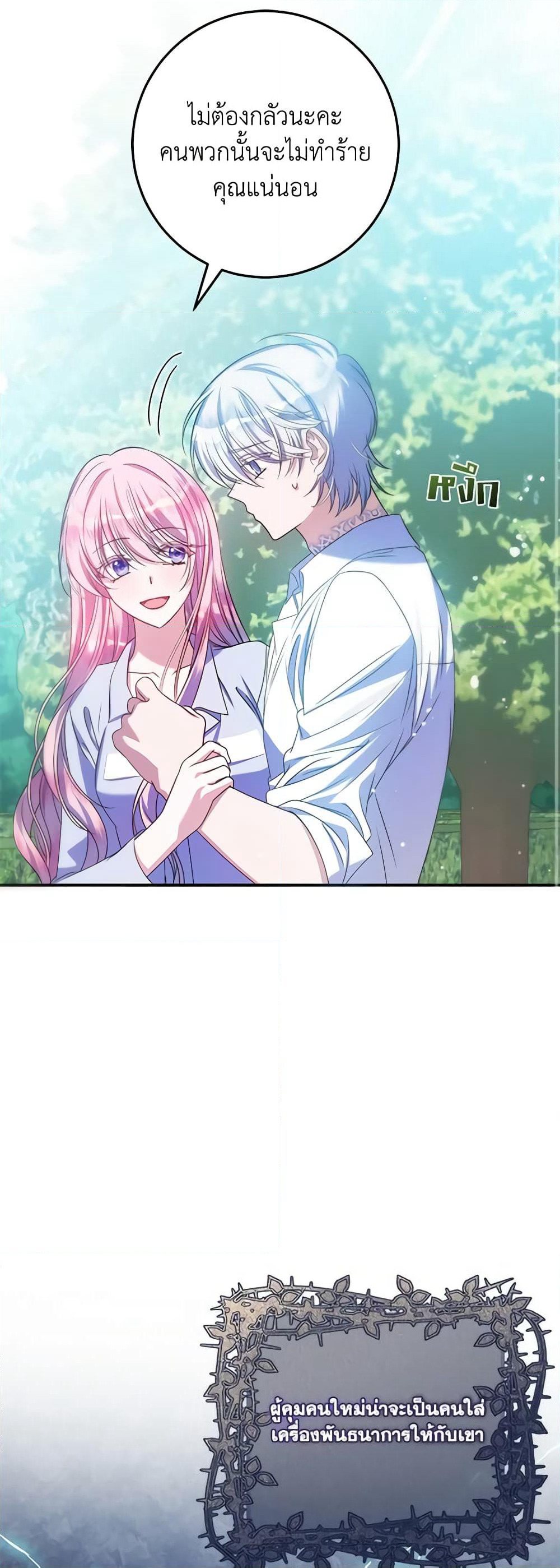 I Met the Male Lead in Prison page 10