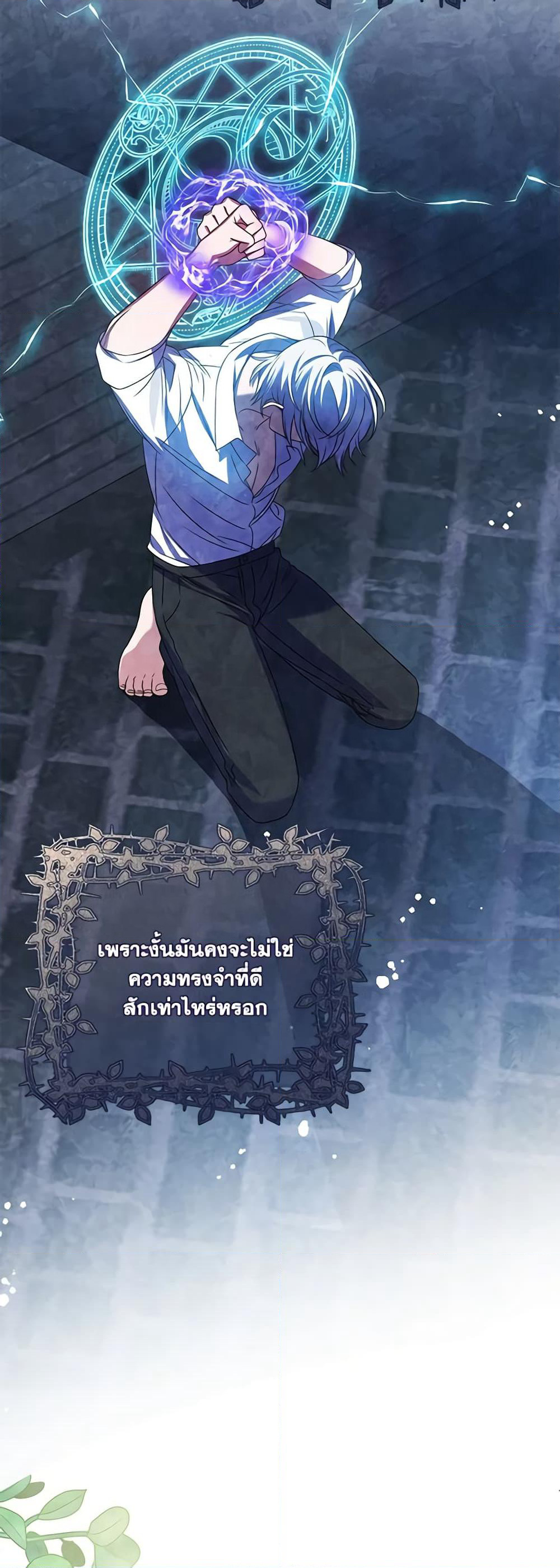 I Met the Male Lead in Prison page 11