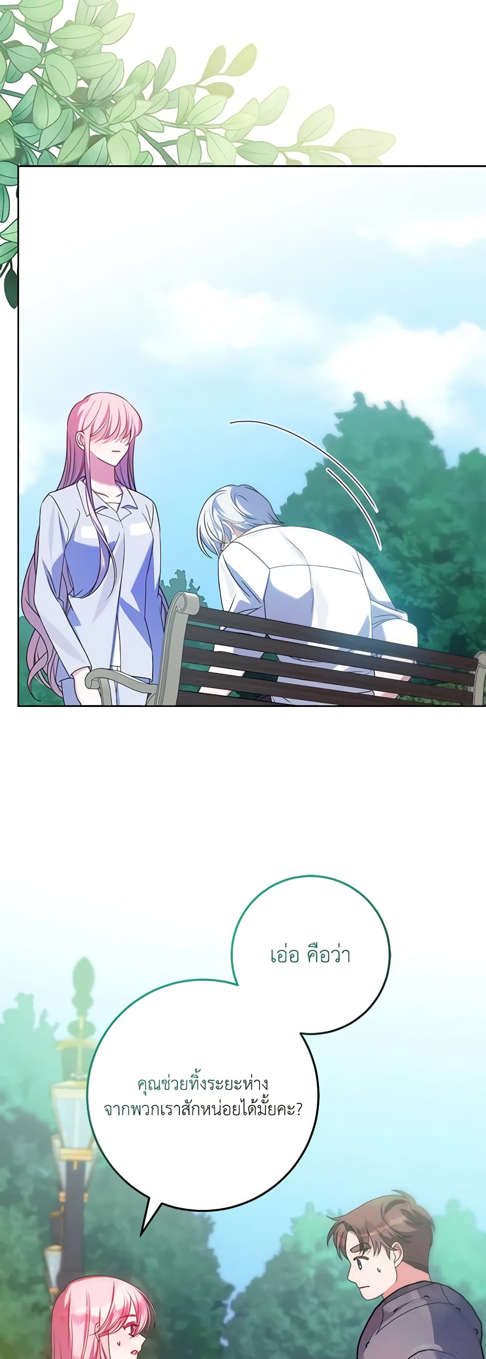 I Met the Male Lead in Prison page 12