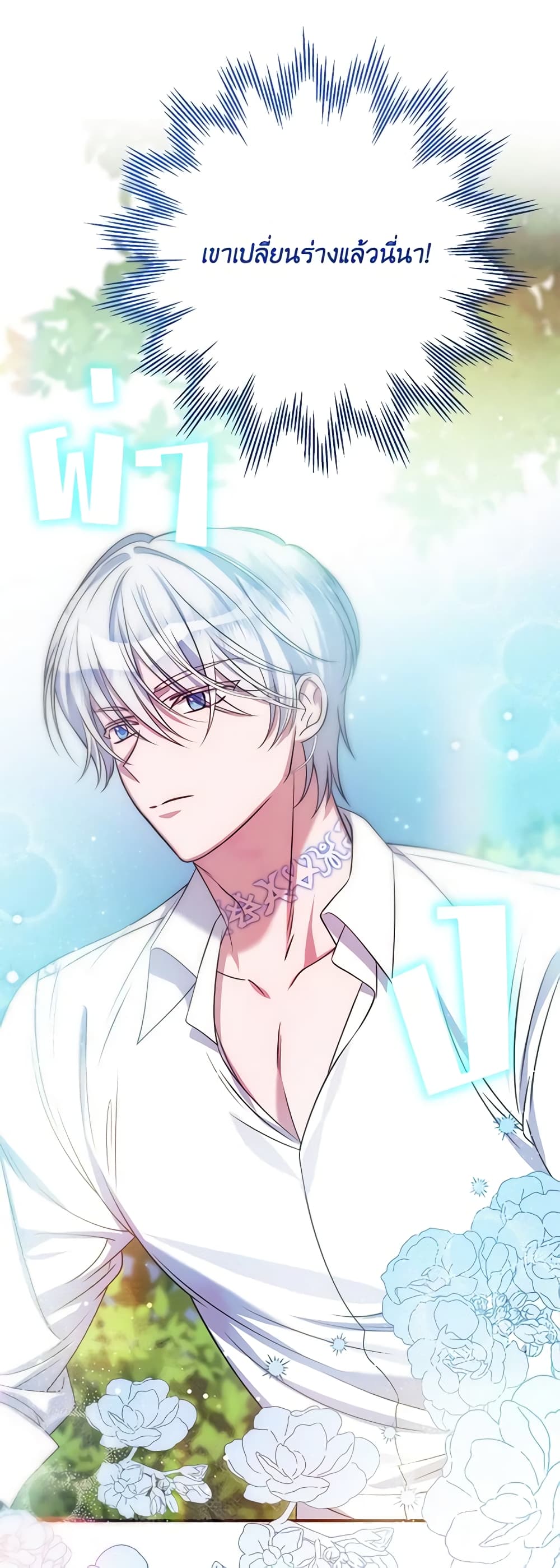 I Met the Male Lead in Prison page 30