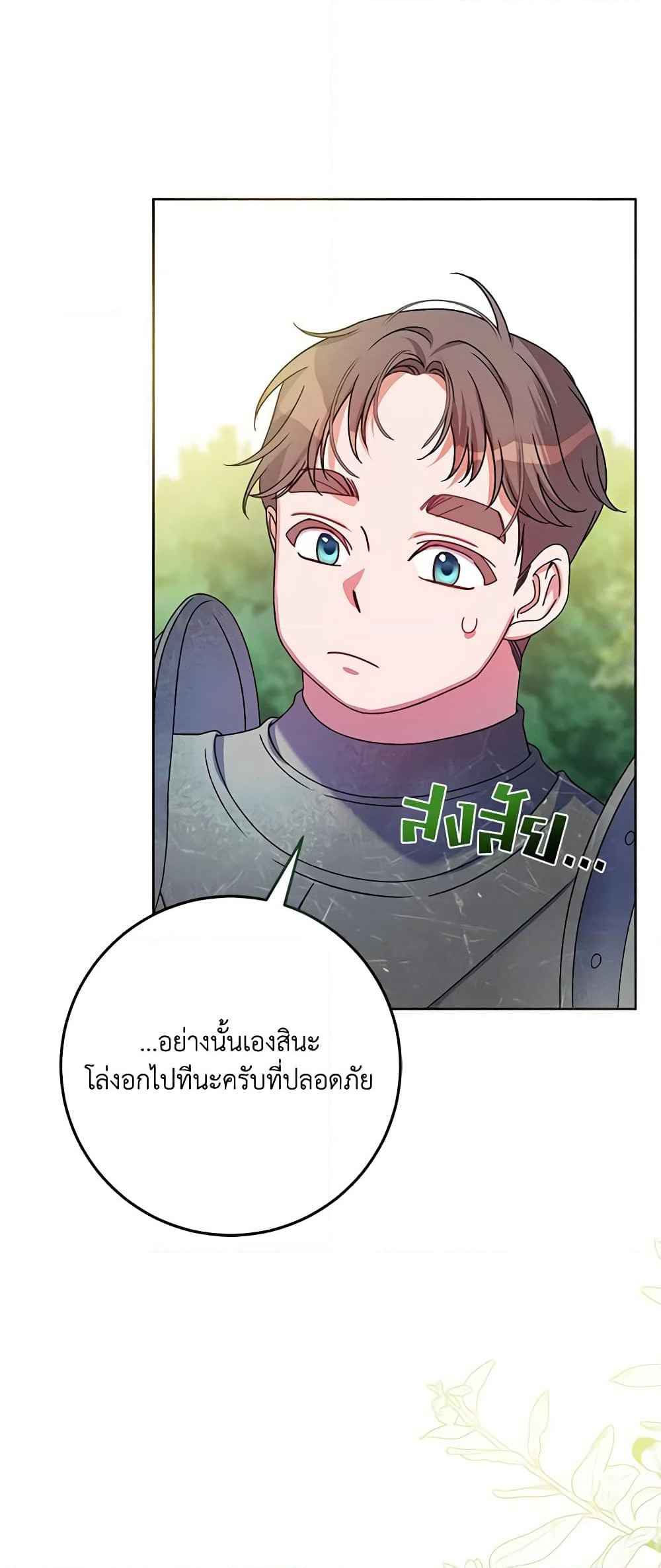 I Met the Male Lead in Prison page 2