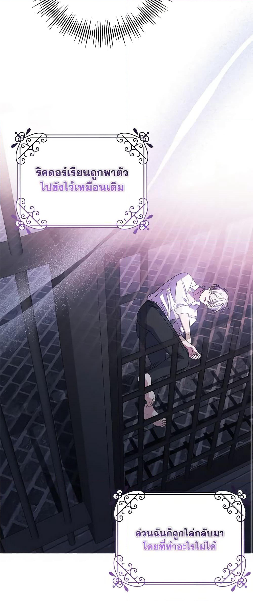 I Met the Male Lead in Prison page 10