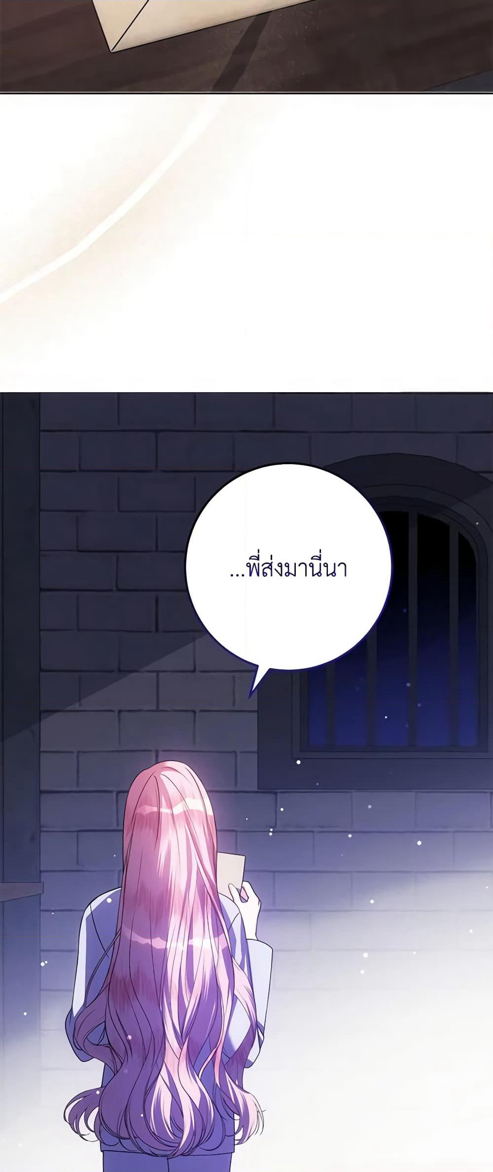 I Met the Male Lead in Prison page 19