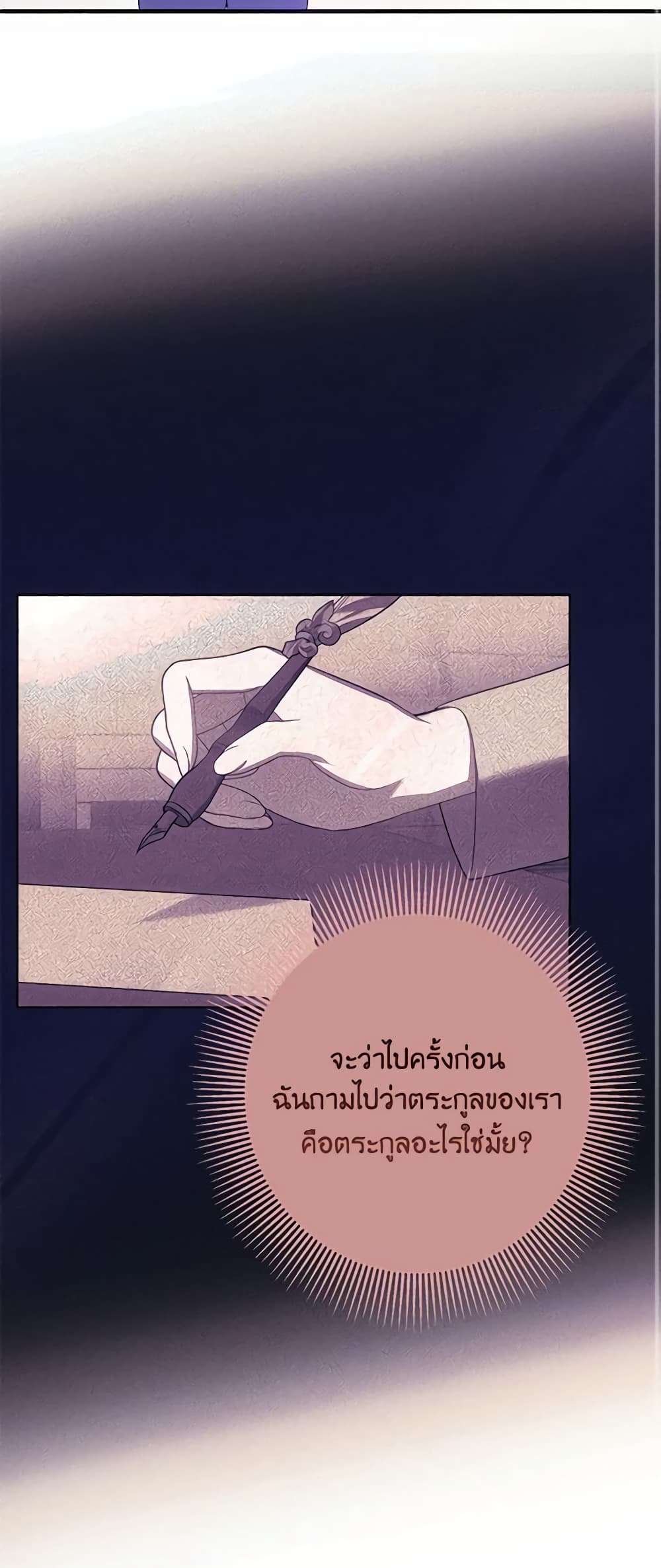 I Met the Male Lead in Prison page 20