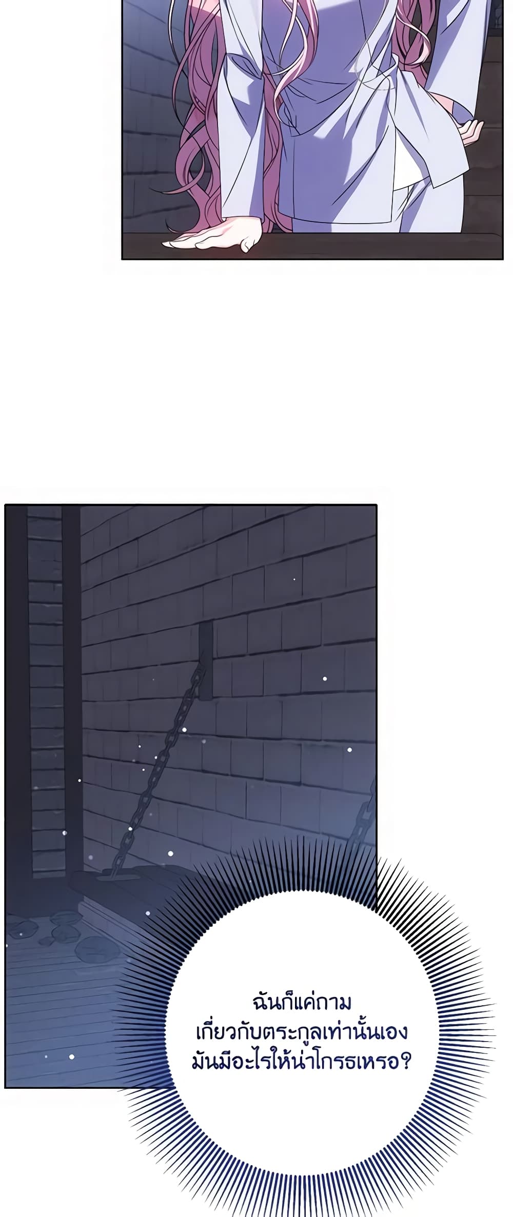 I Met the Male Lead in Prison page 28