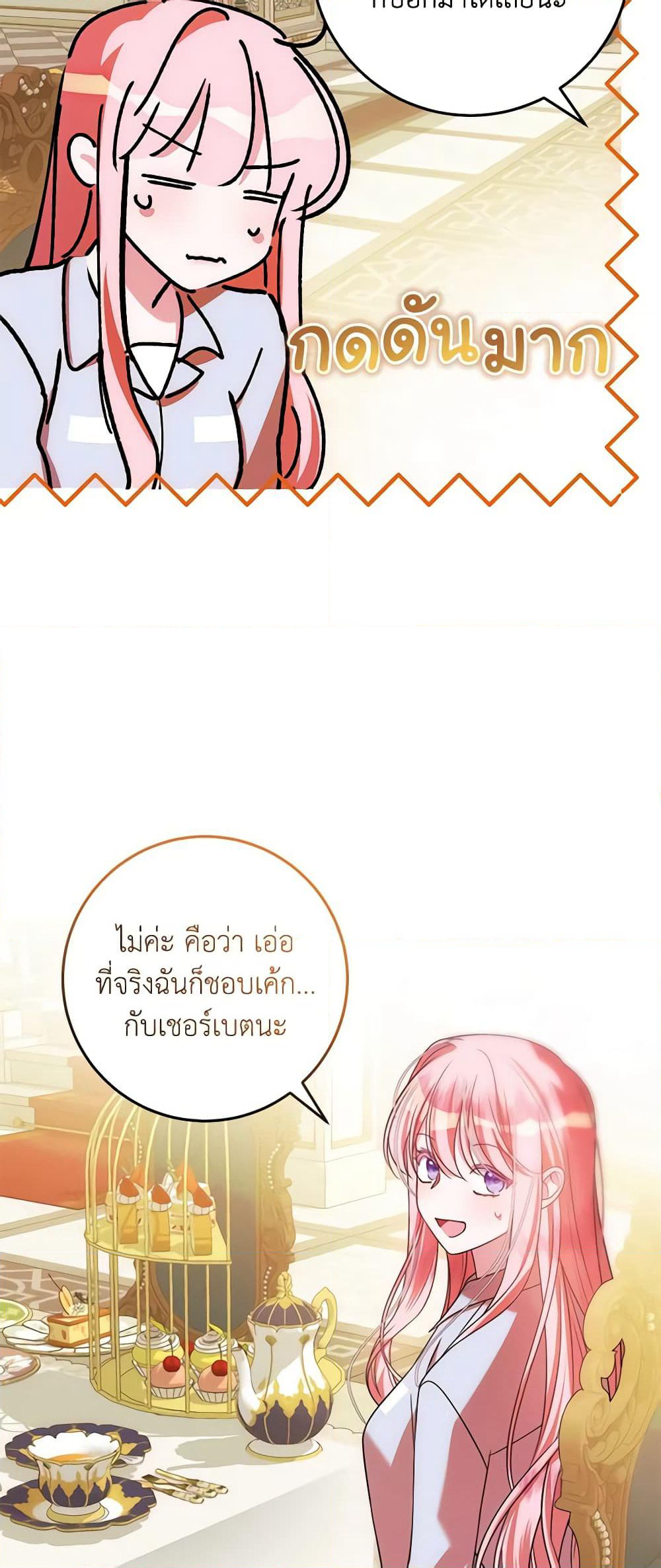 I Met the Male Lead in Prison page 43