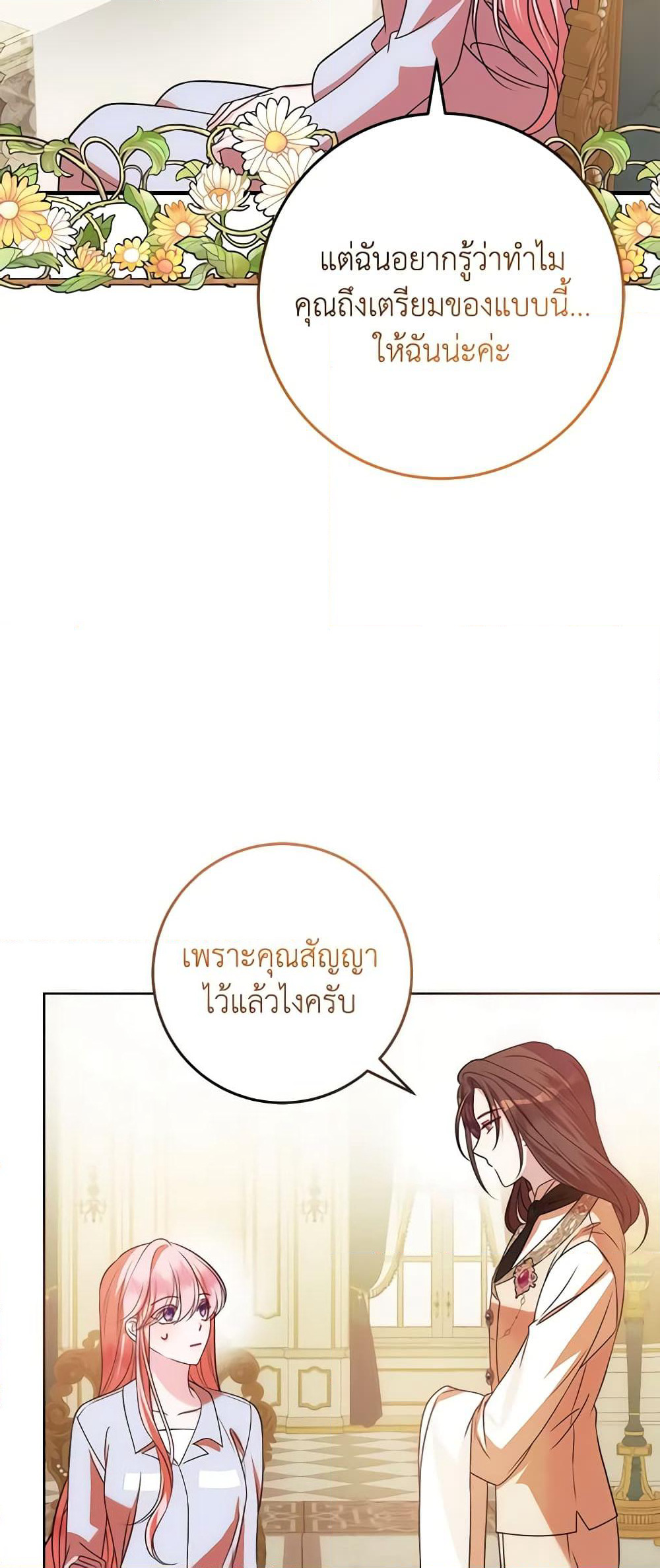 I Met the Male Lead in Prison page 44
