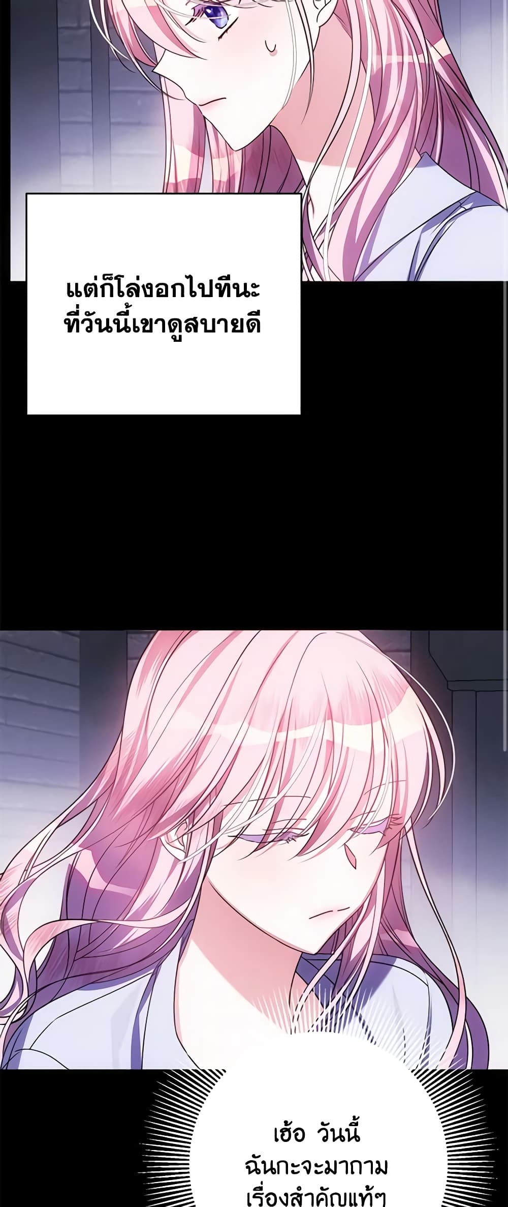 I Met the Male Lead in Prison page 49